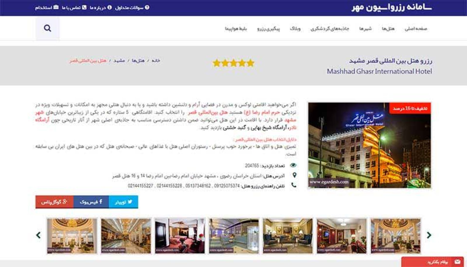 ای گردش