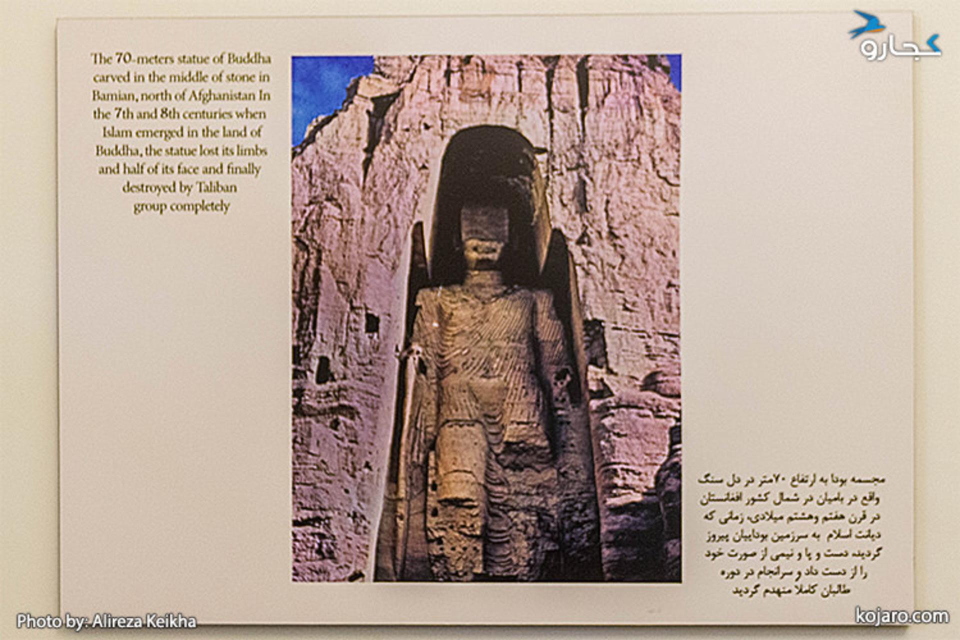مجسمه بودا به ارتفاع ۷۰ متر در بامیان افغانستان که در دوره پیروزی اسلام بر بوداییان دست و پا و نیمی از صورت آن منهدم شد و در دوره طالبان به طور کامل نابود گردید.