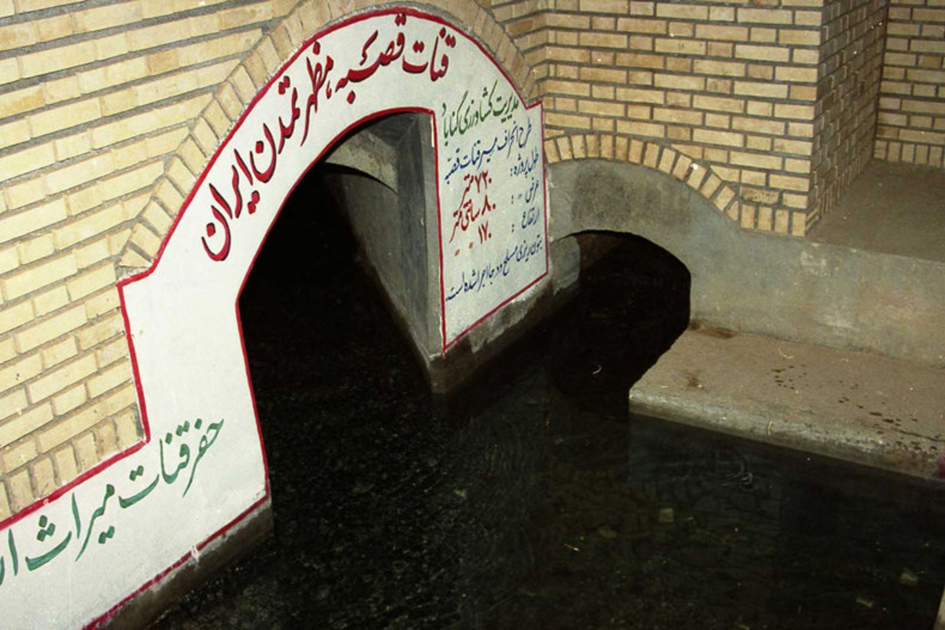قنات