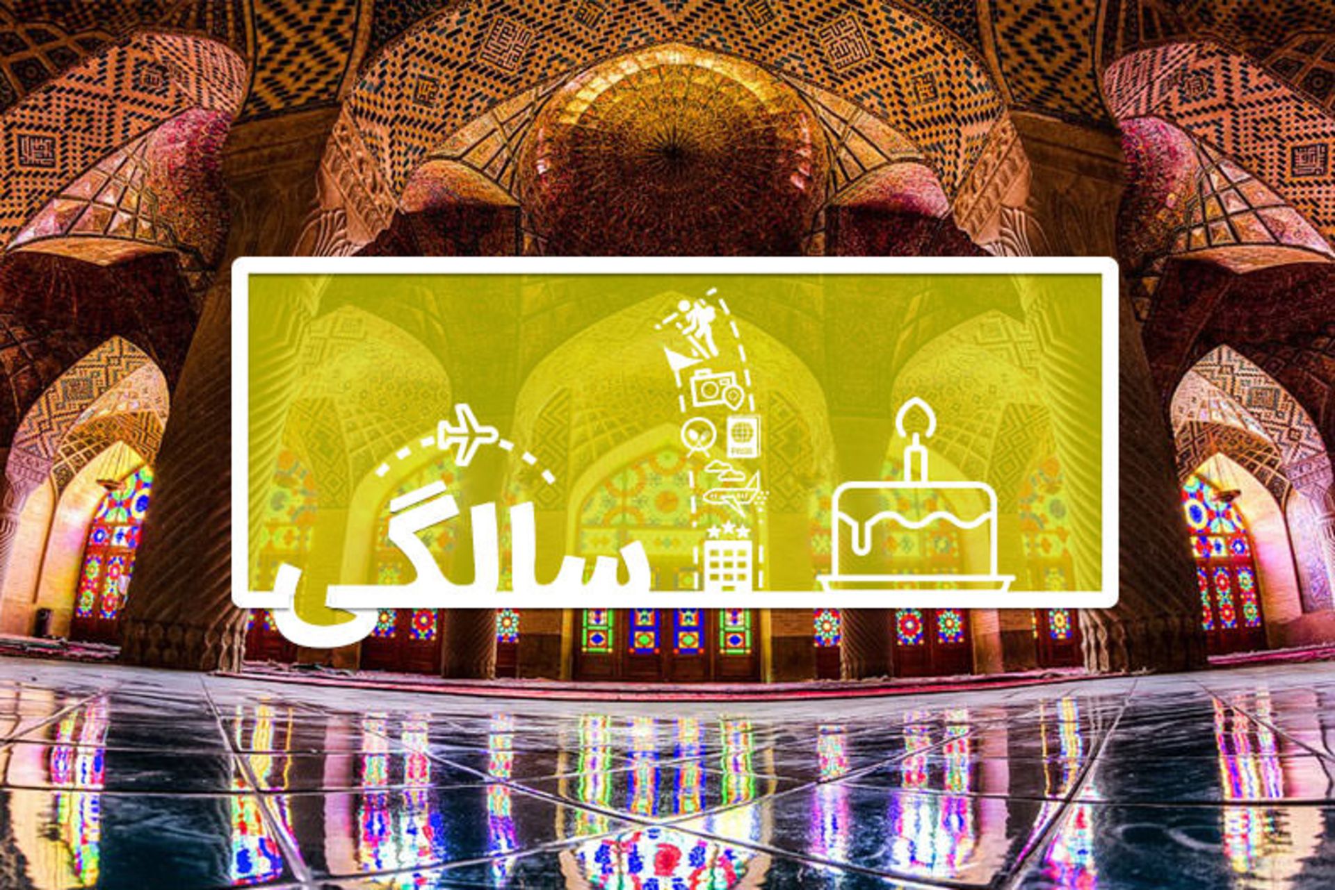 ایران