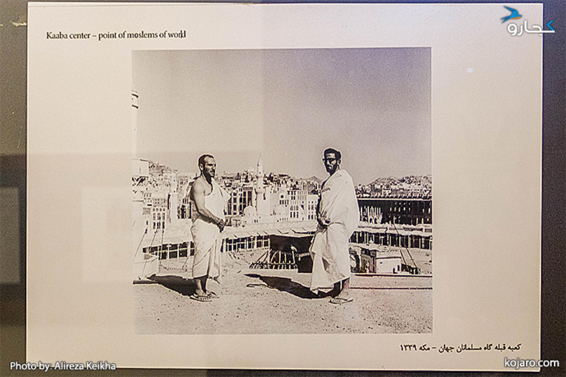 کعبه، قبله‌گاه مسلمانان، مکه ۱۳۳۹
