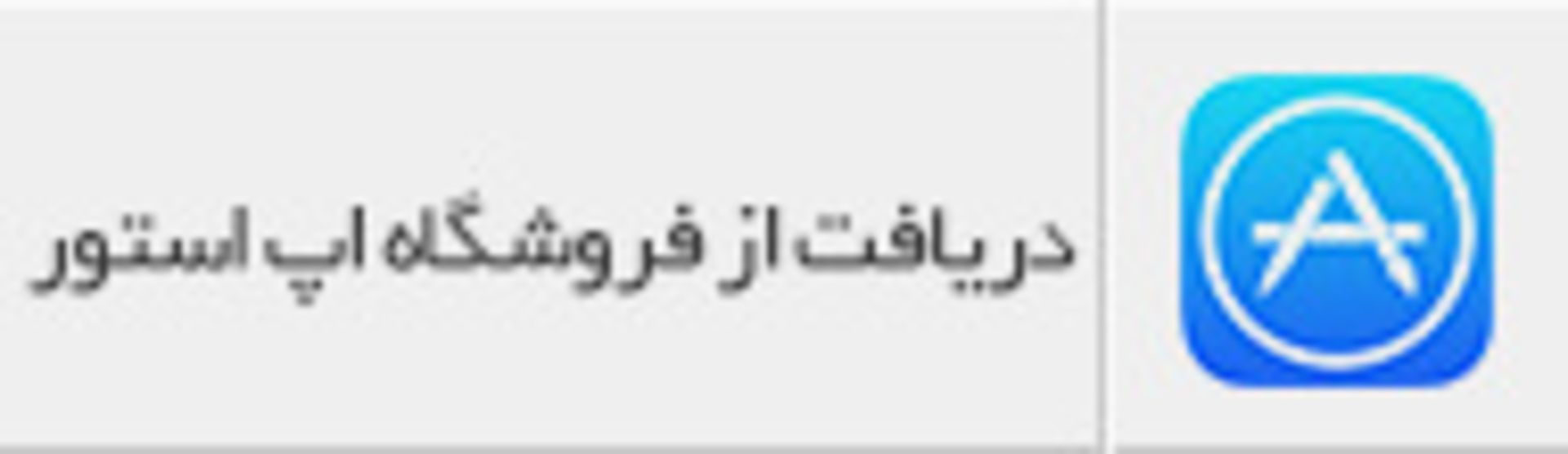 پلی استور