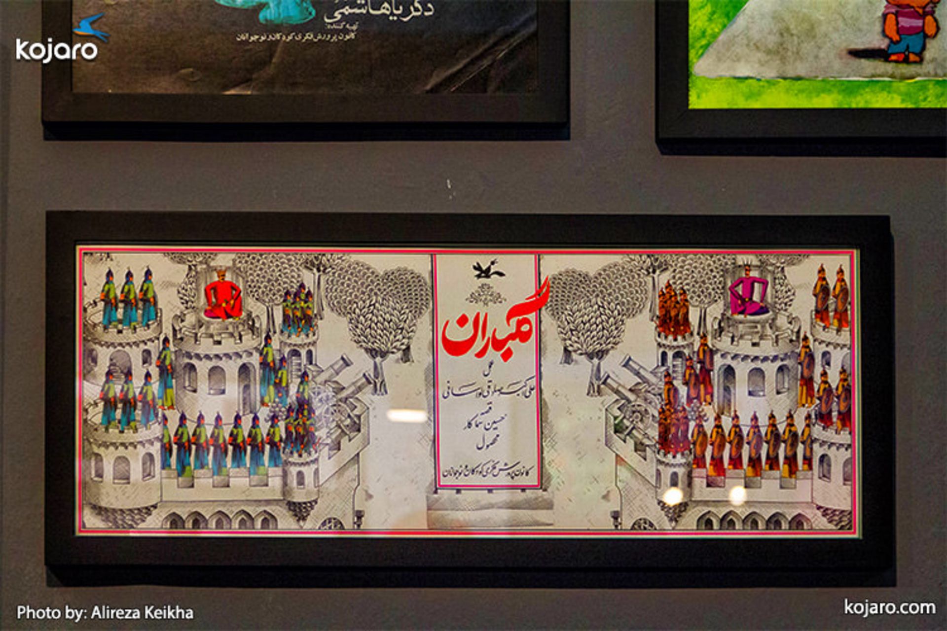 karnameh-gallery3