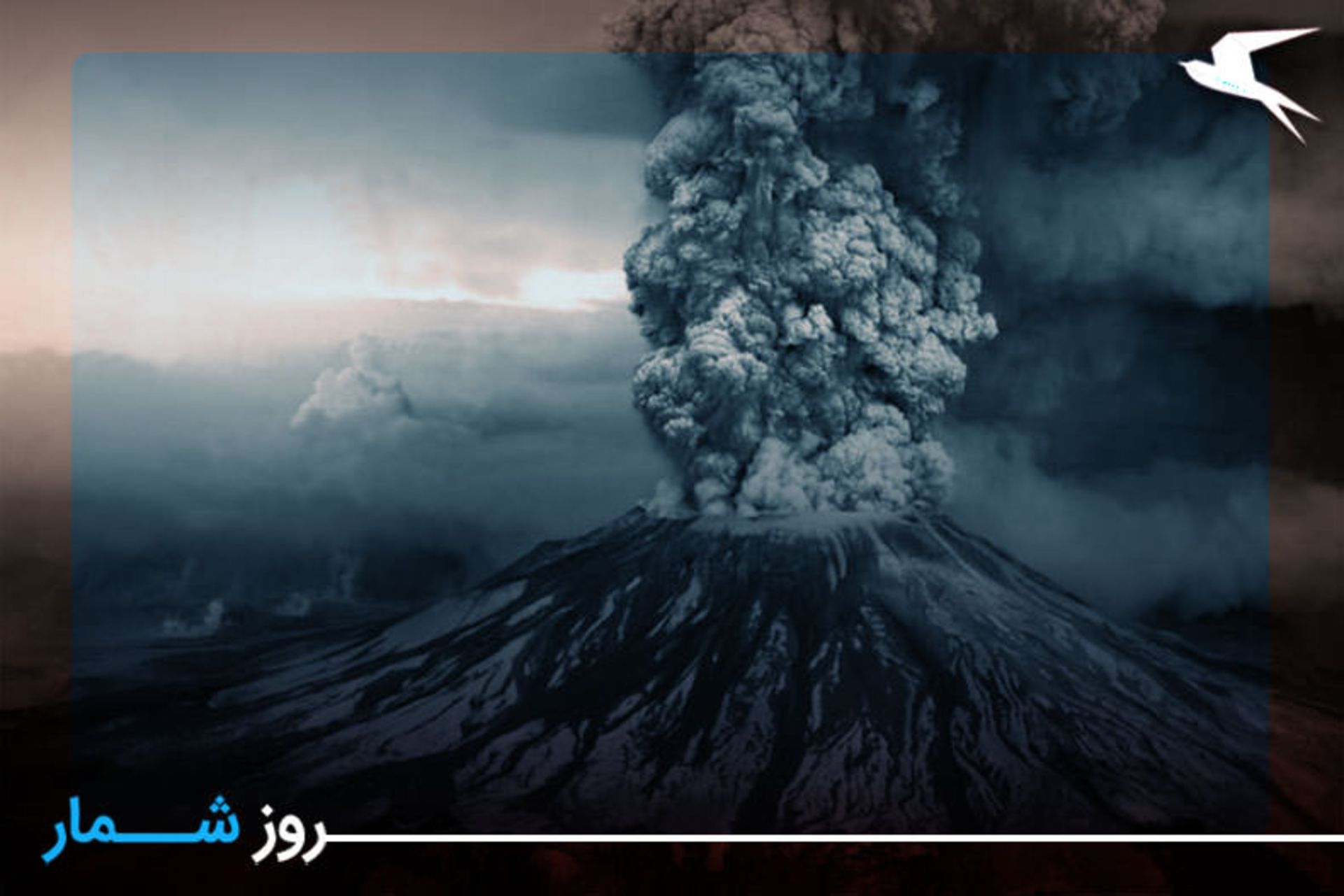 آتش فشان کوه پله