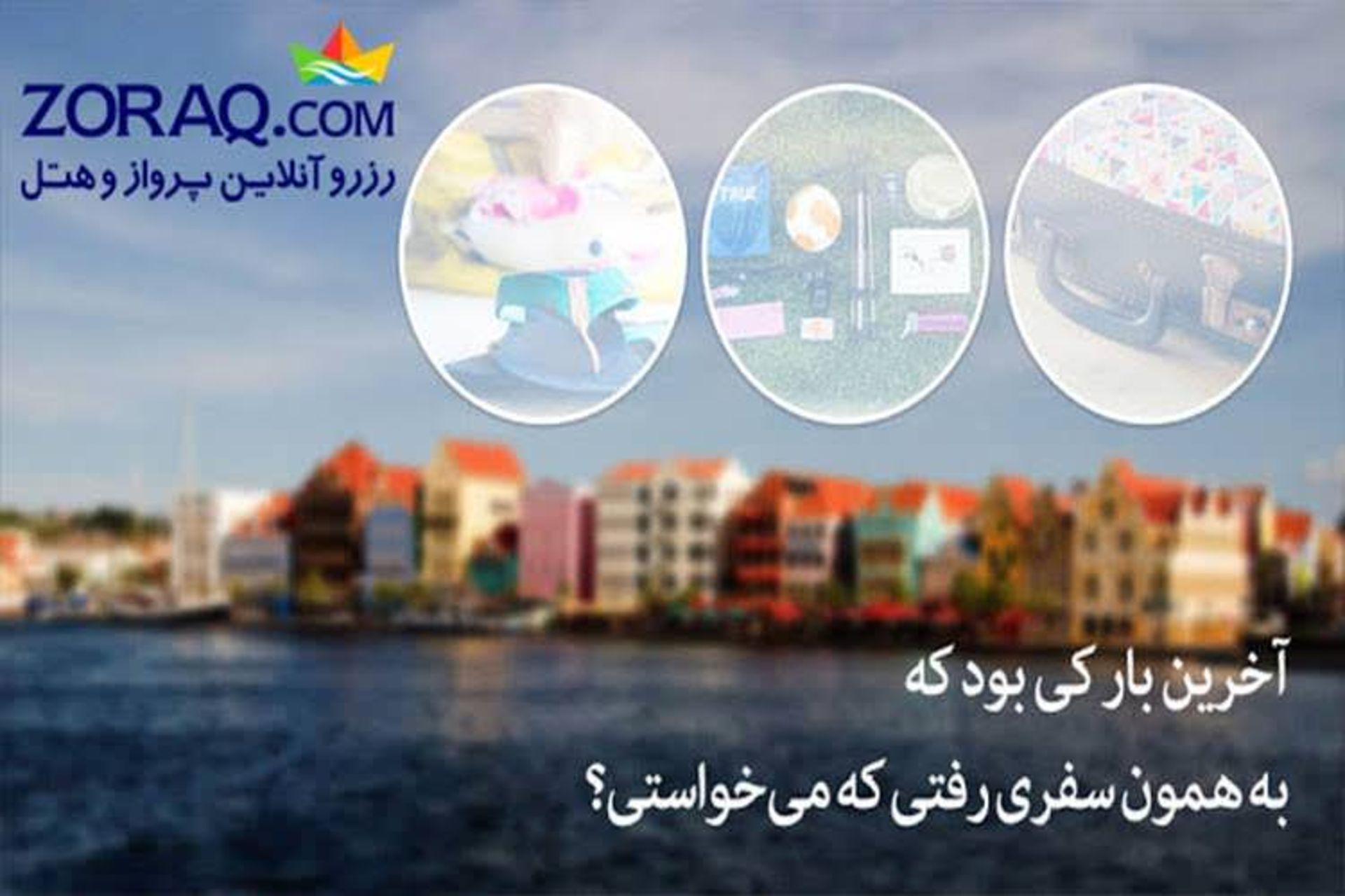 خرید اینترنتی بلیط هواپیما