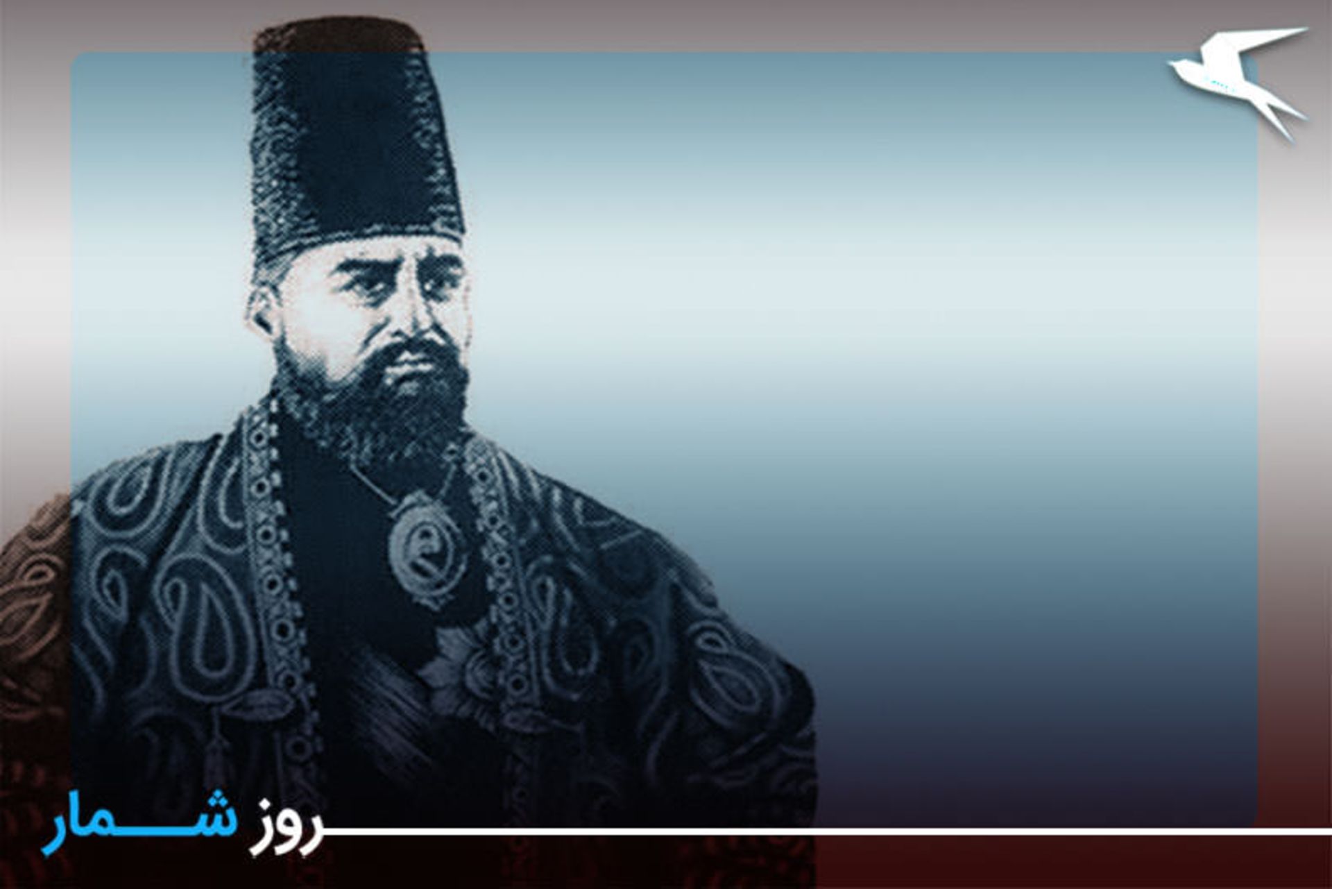 امیرکبیر