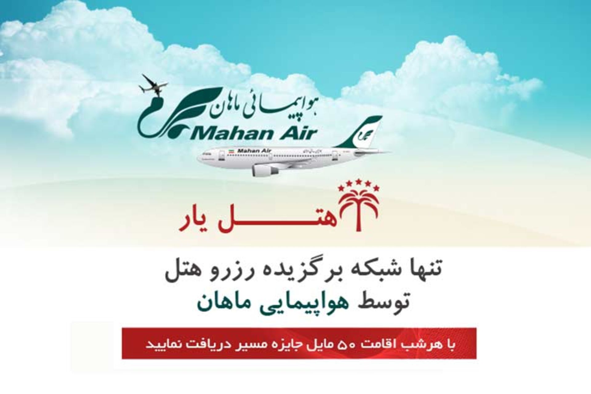 هتل یار