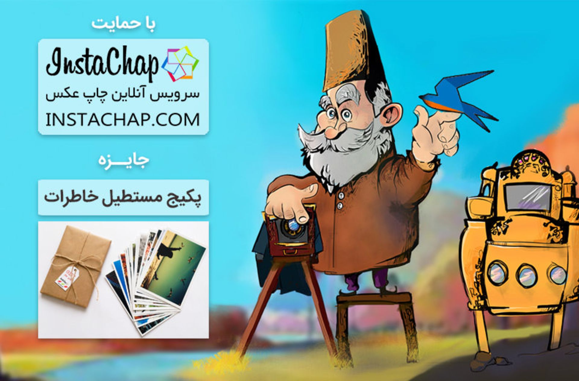 عکاسباشی