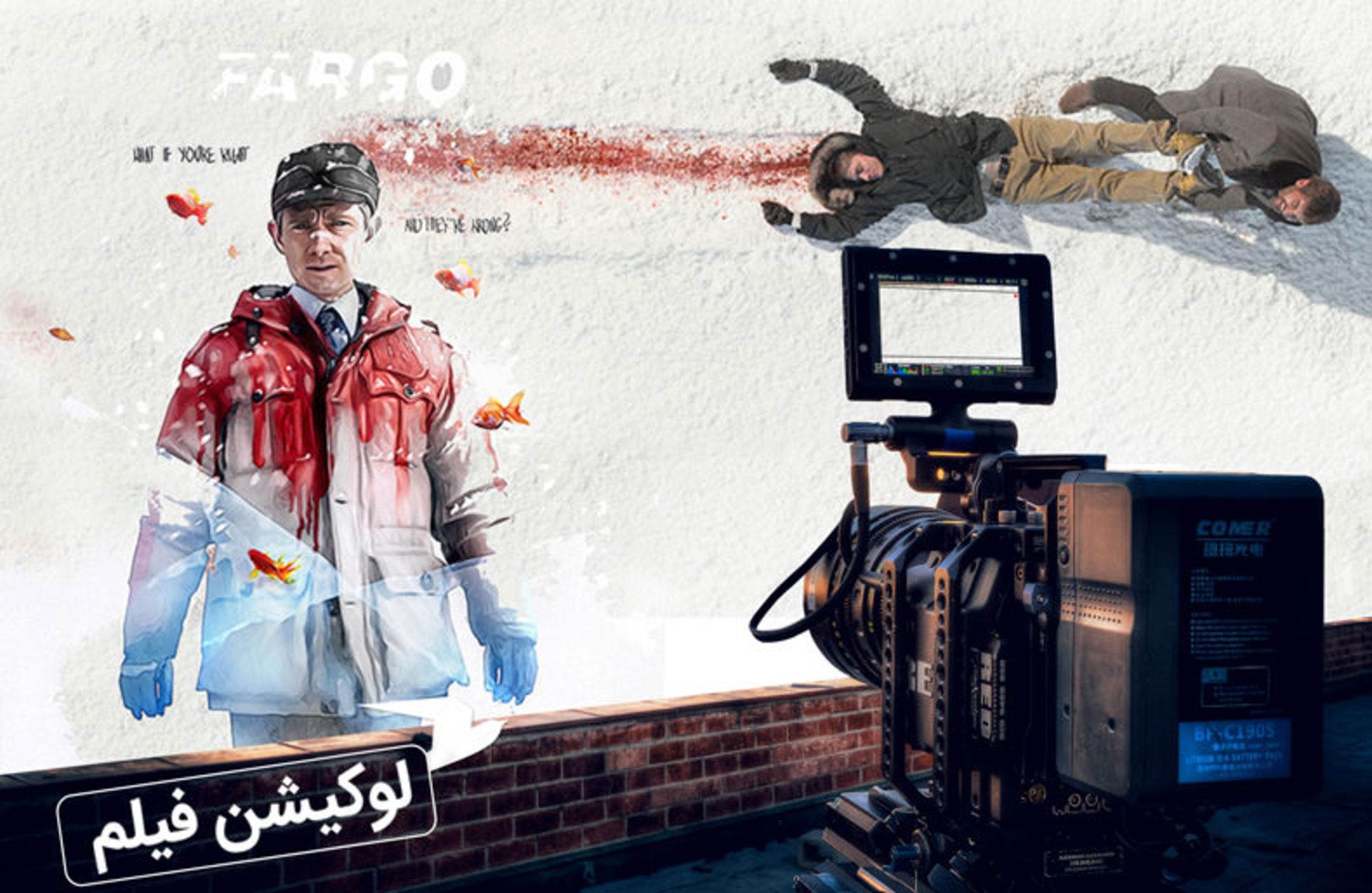 لوکیشن