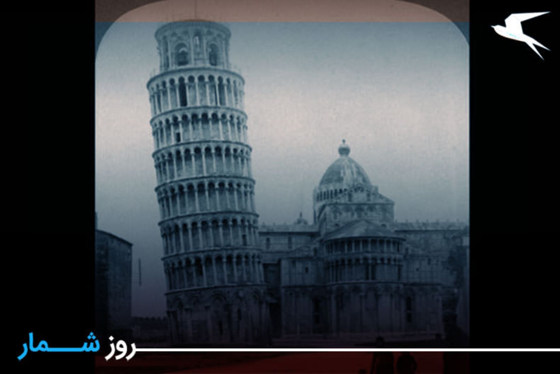 برج پیزا