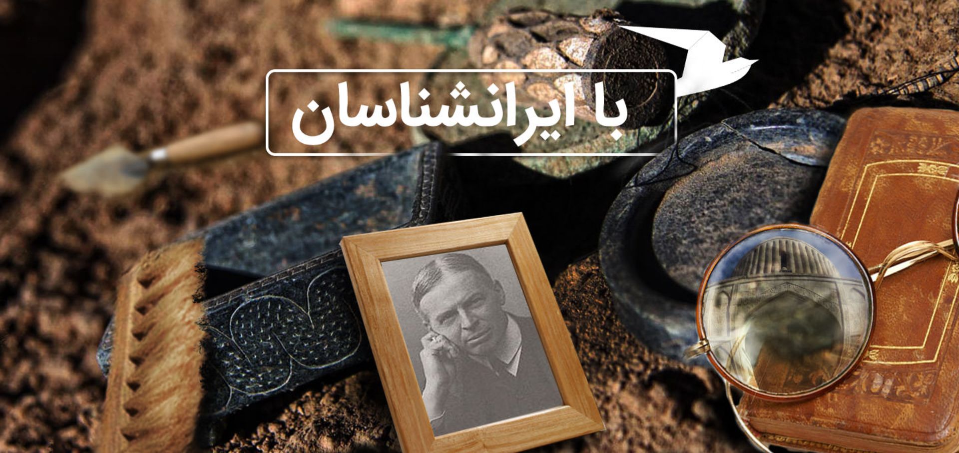 ادوارد بروان
