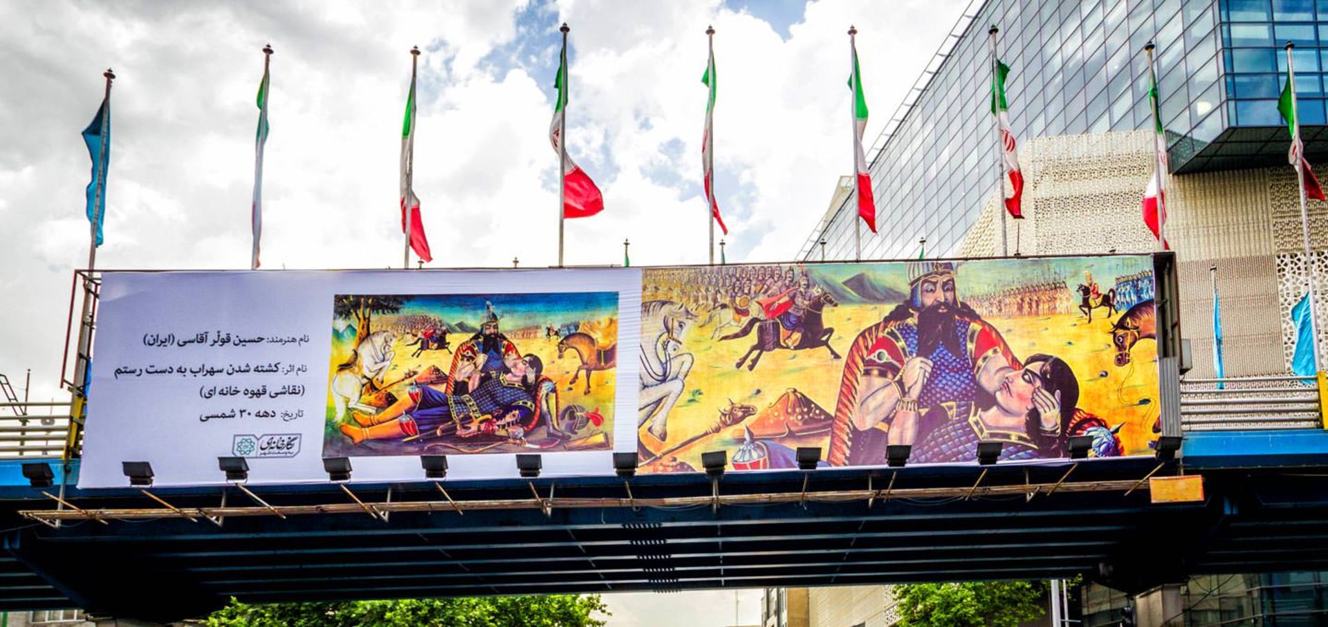 hafez-bridge