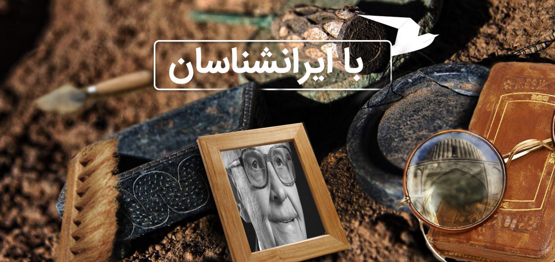 ریچارد فرای