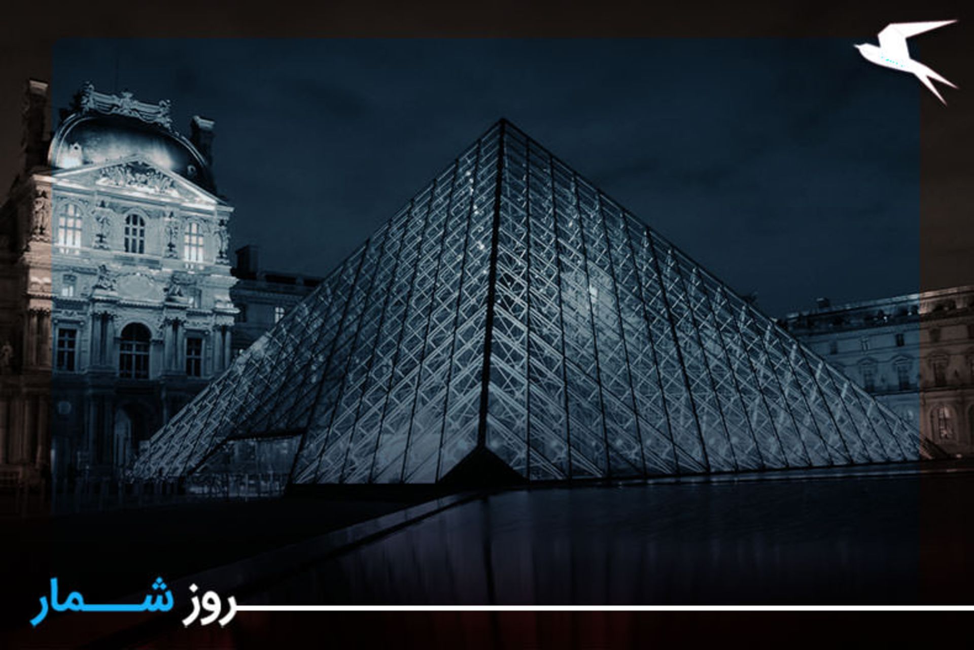 افتتاح موزه لوور