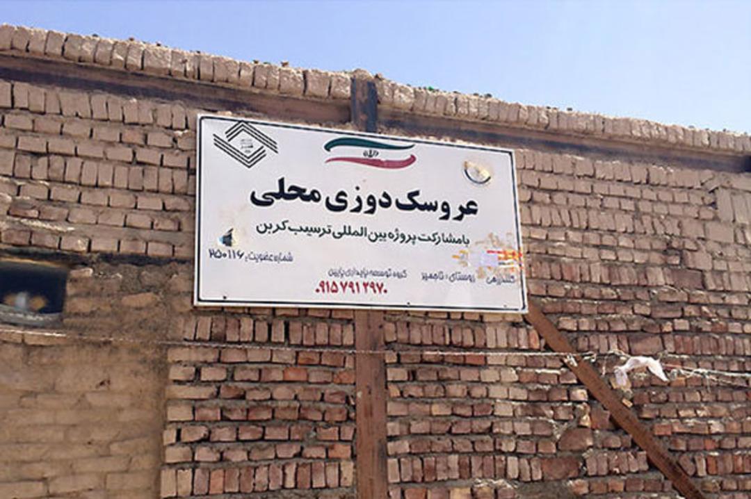 عروسک های بومی