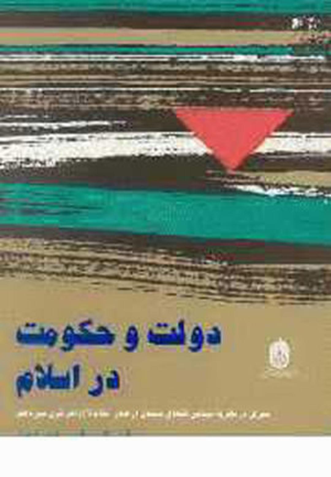 آن لمبتون