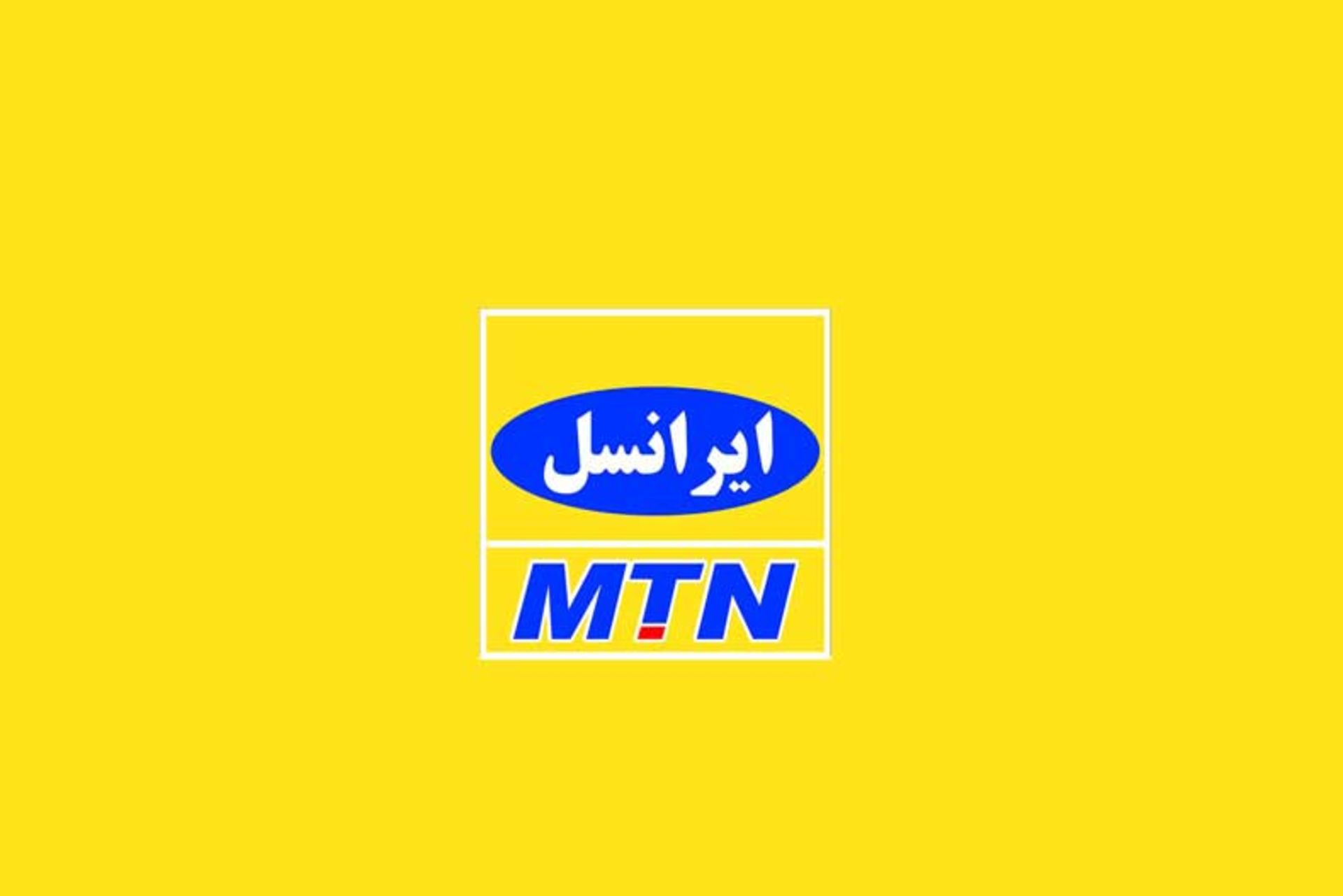 ایرانسل