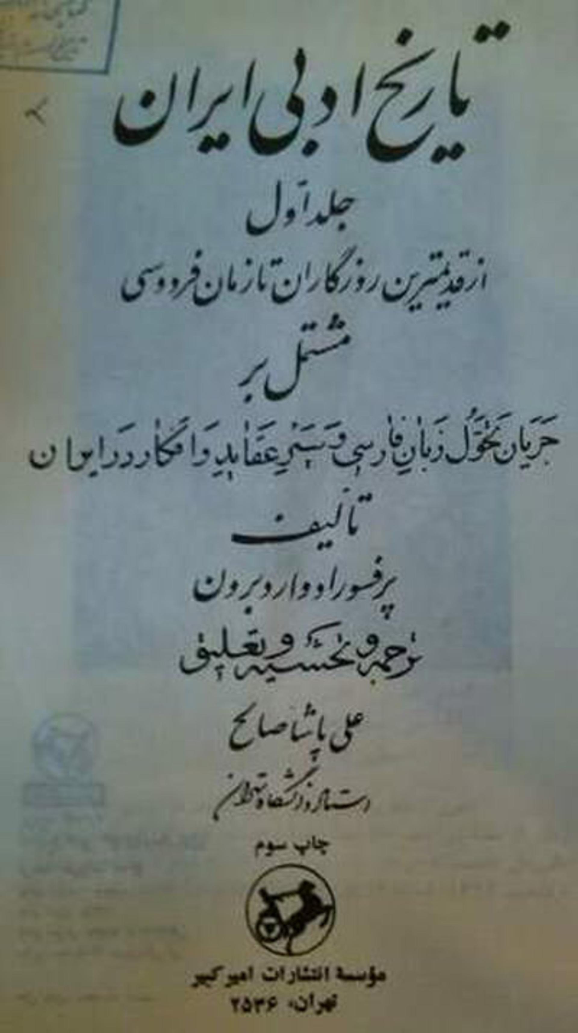 ادوارد براون