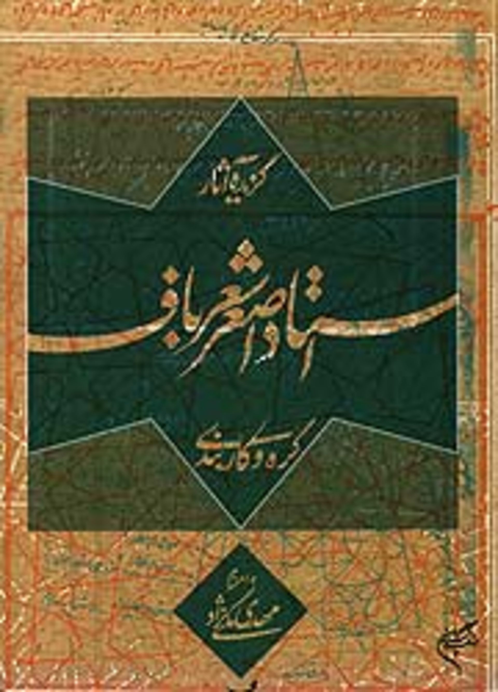 کتاب 