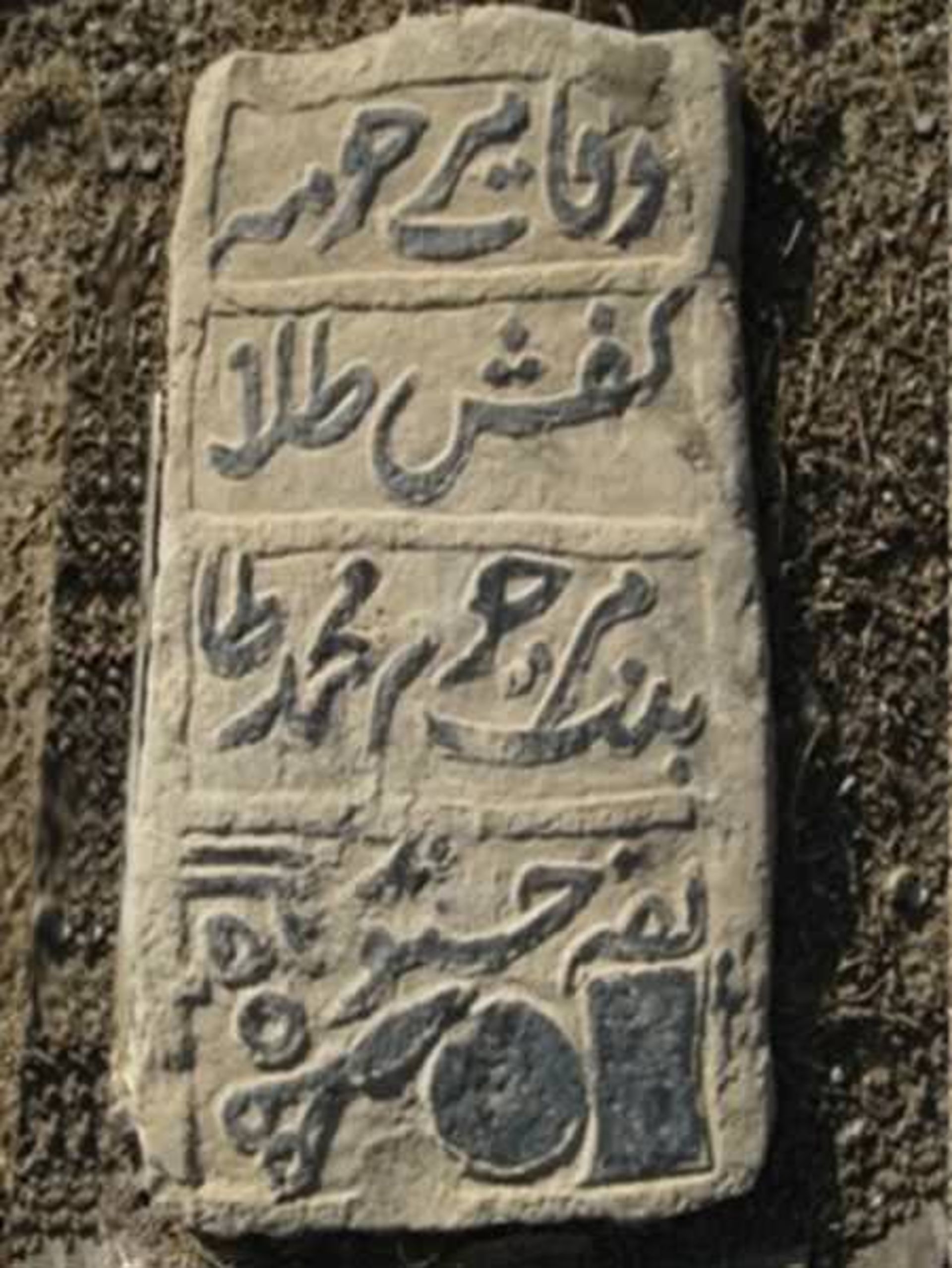 قبرستان ارمو