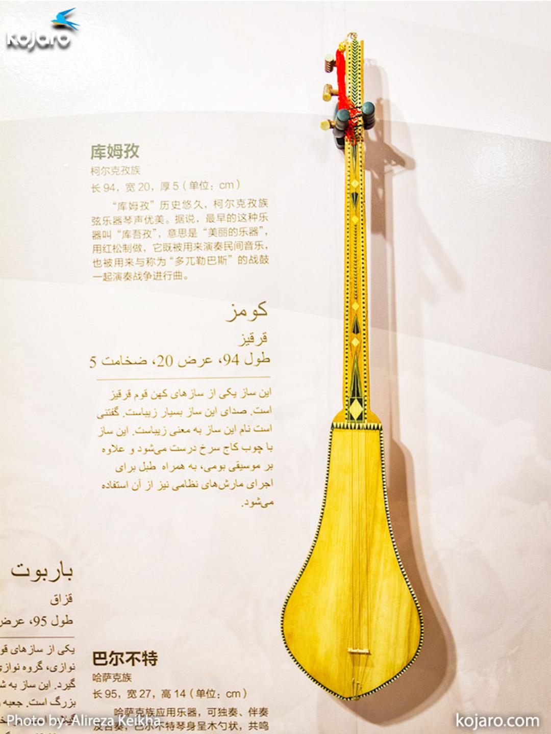 سازهای سنتی چین غربی