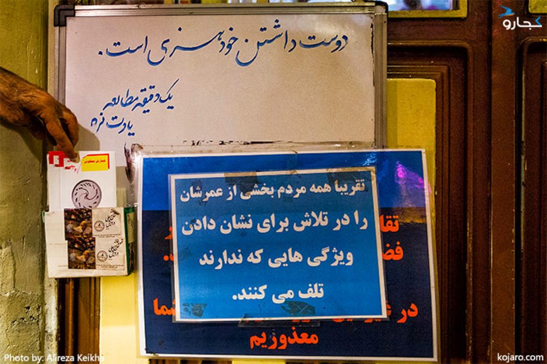قهوه خانه حاج علی درویش