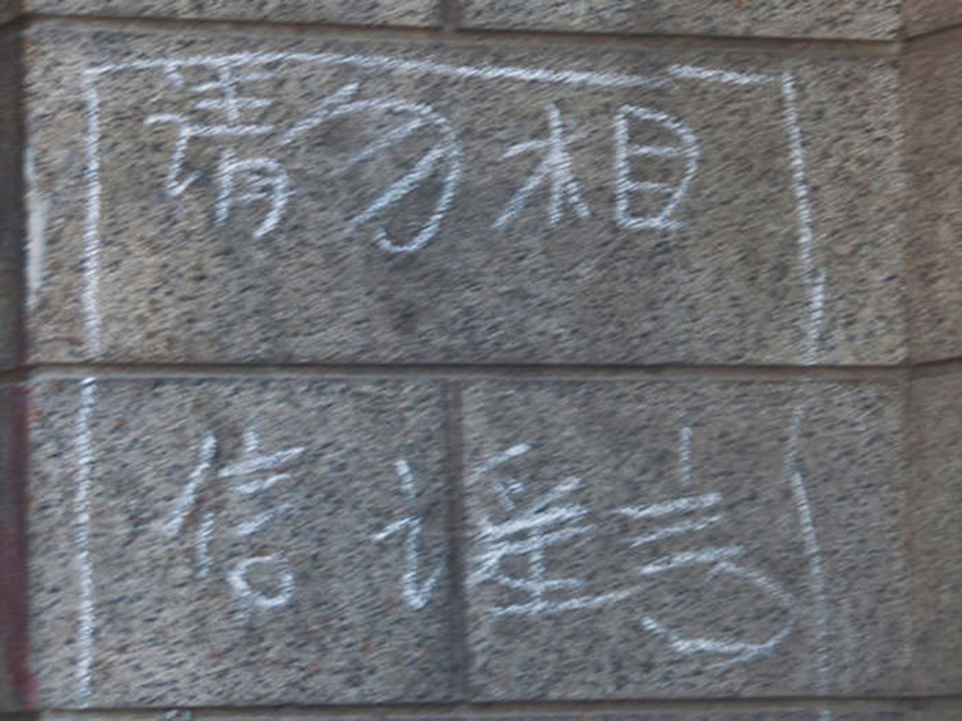 خانه جن زده