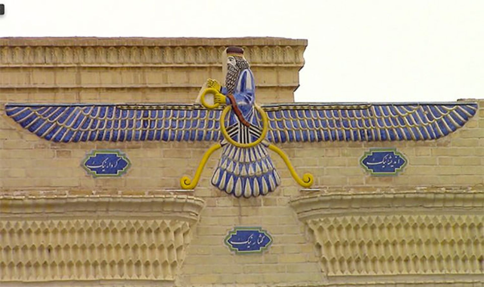 فروهر