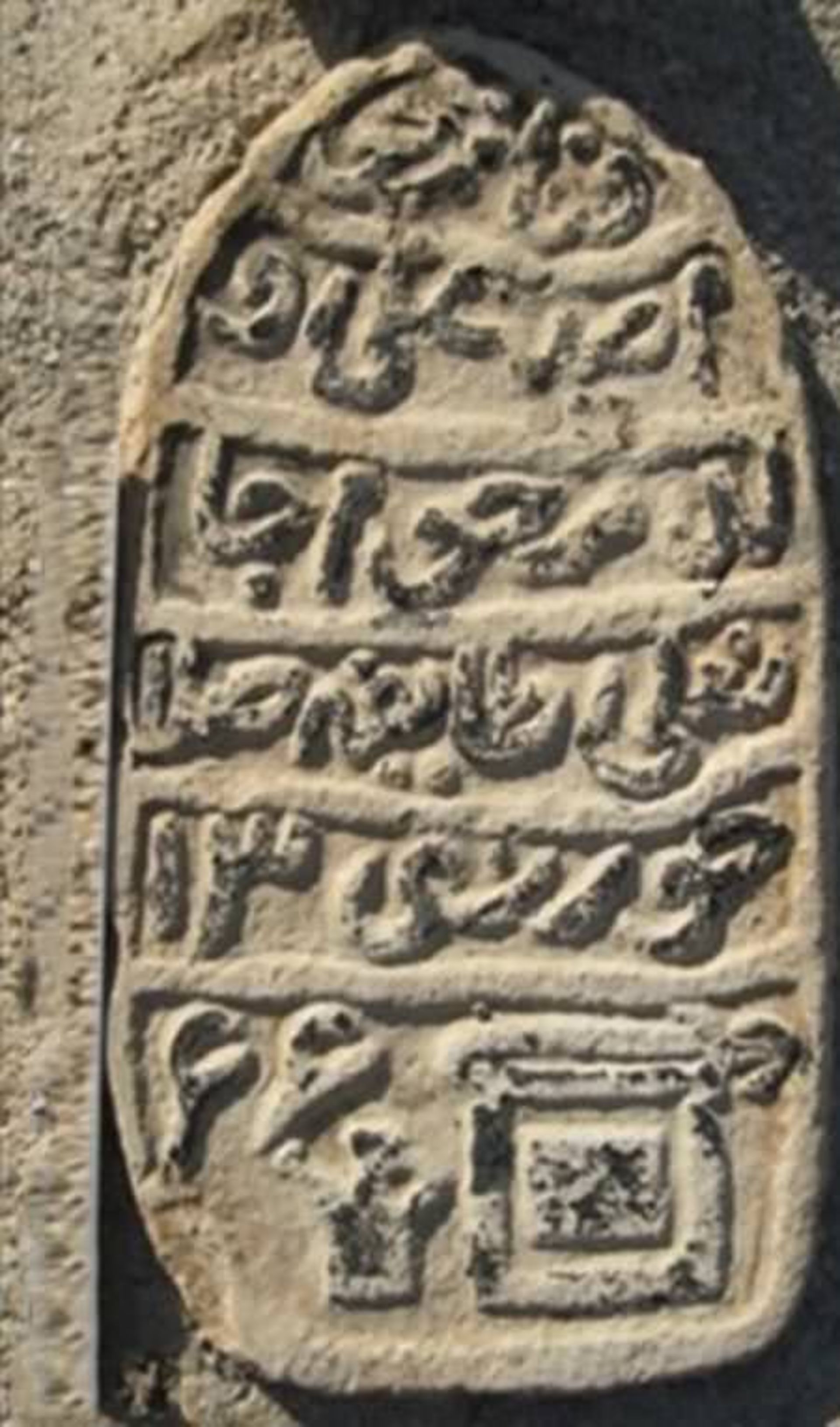 قبرستان ارمو