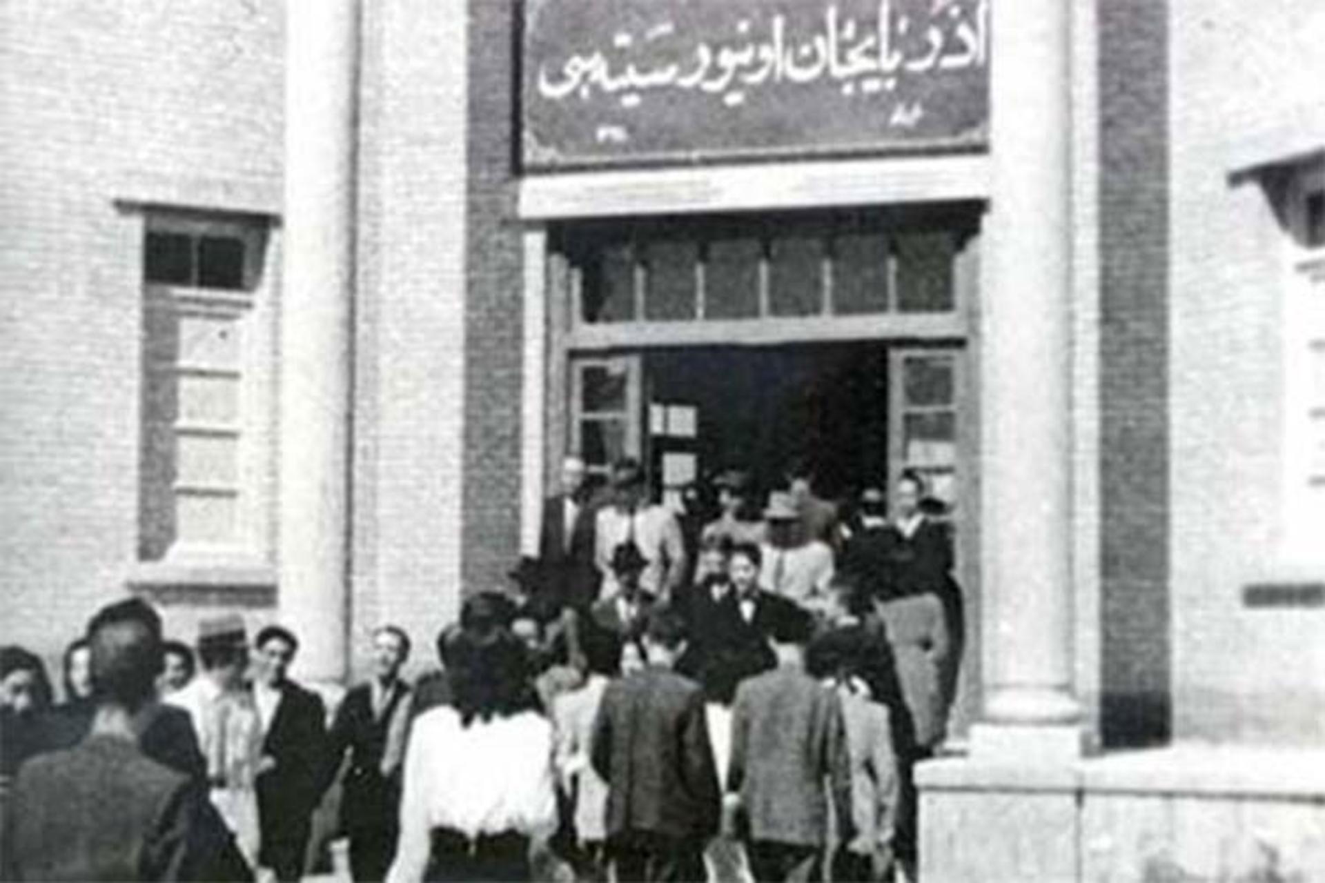 دانشسرای تبریز