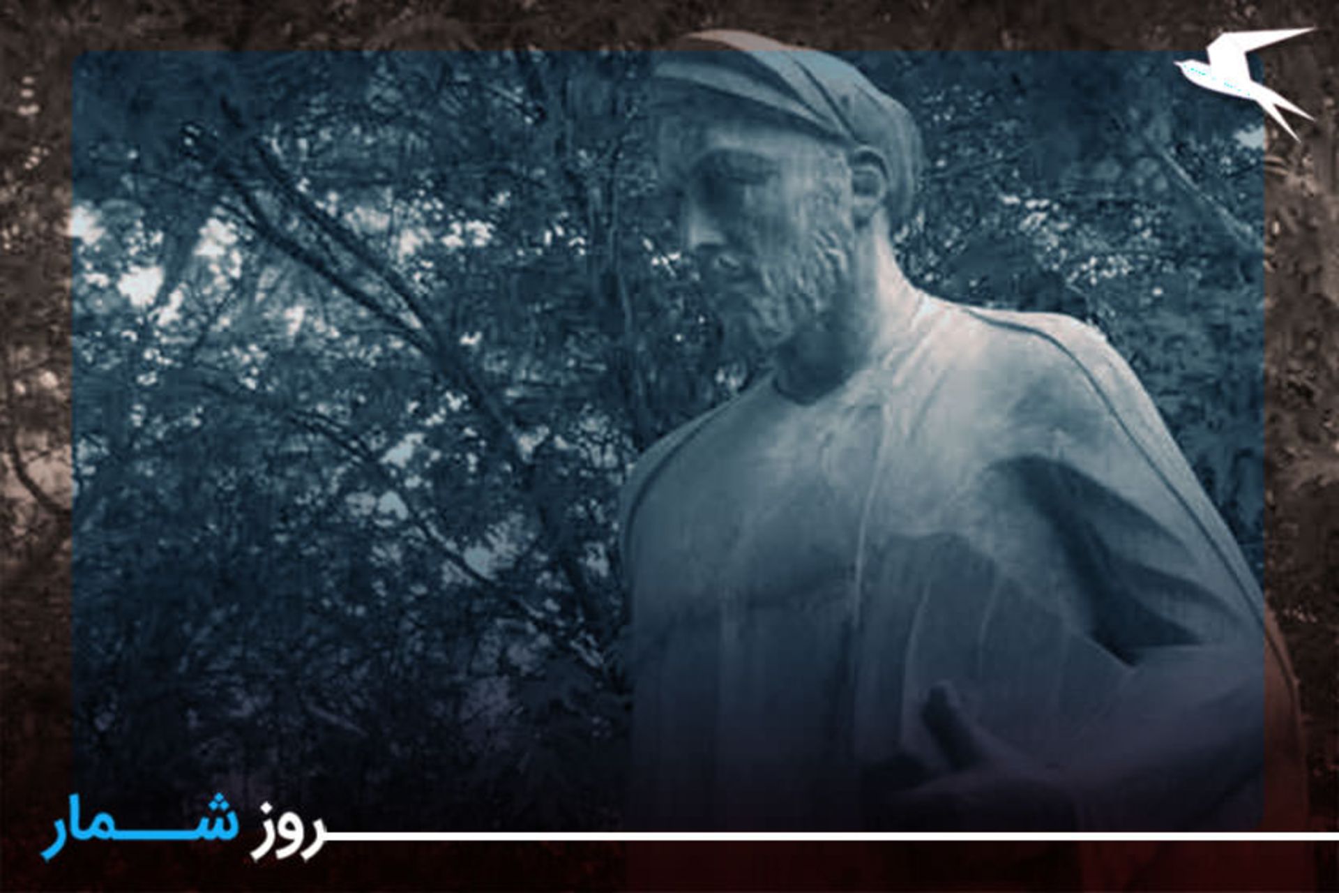 شیخ بهایی