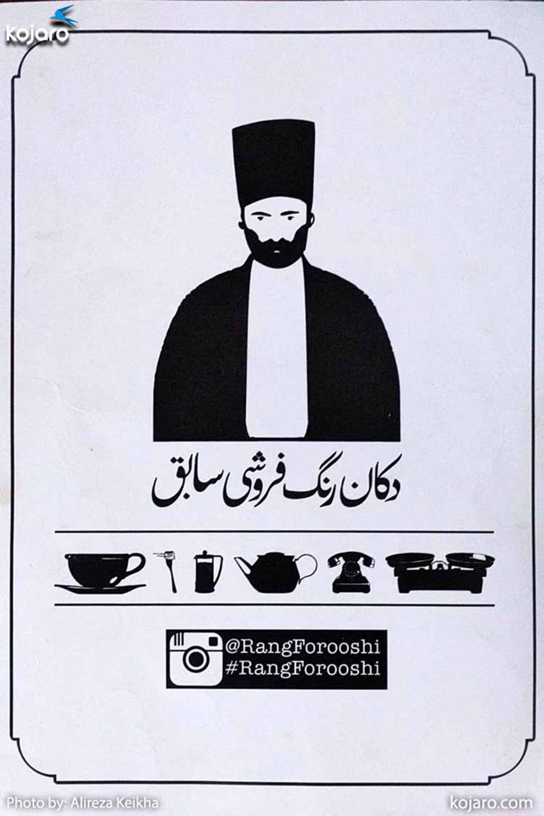 کافه دکان رنگ فروشی سابق