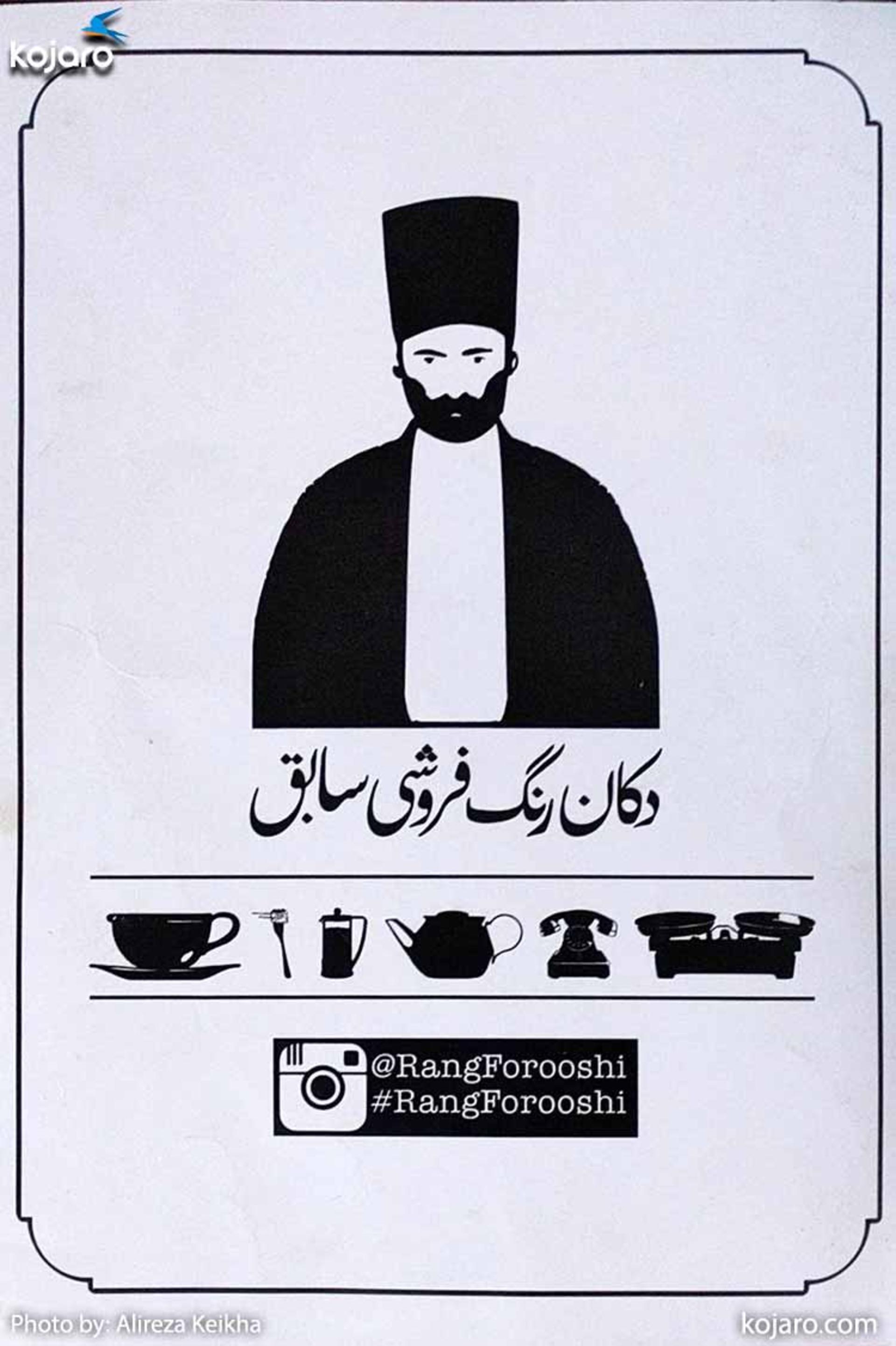 کافه دکان رنگ فروشی سابق