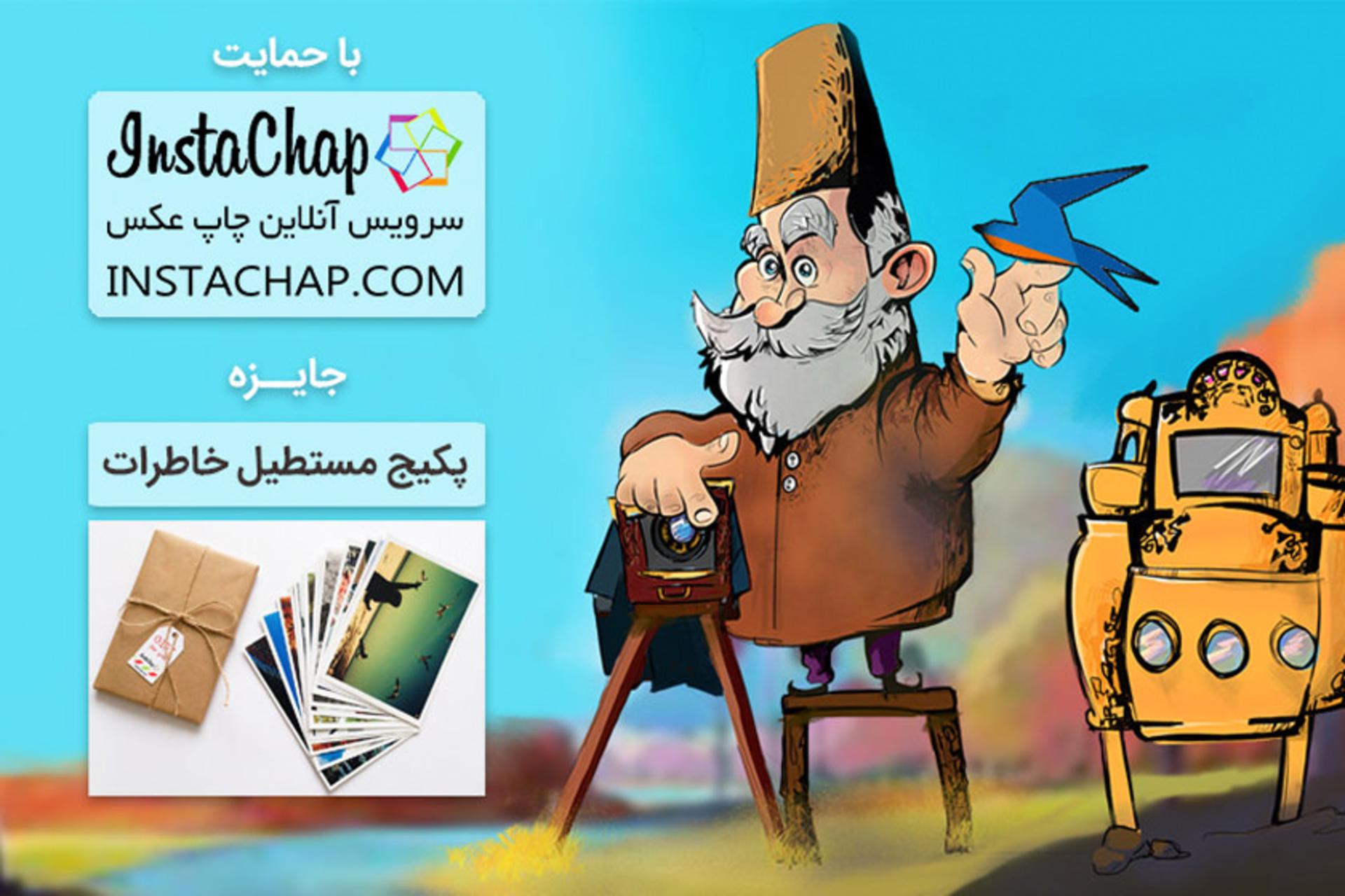 عکسباشی