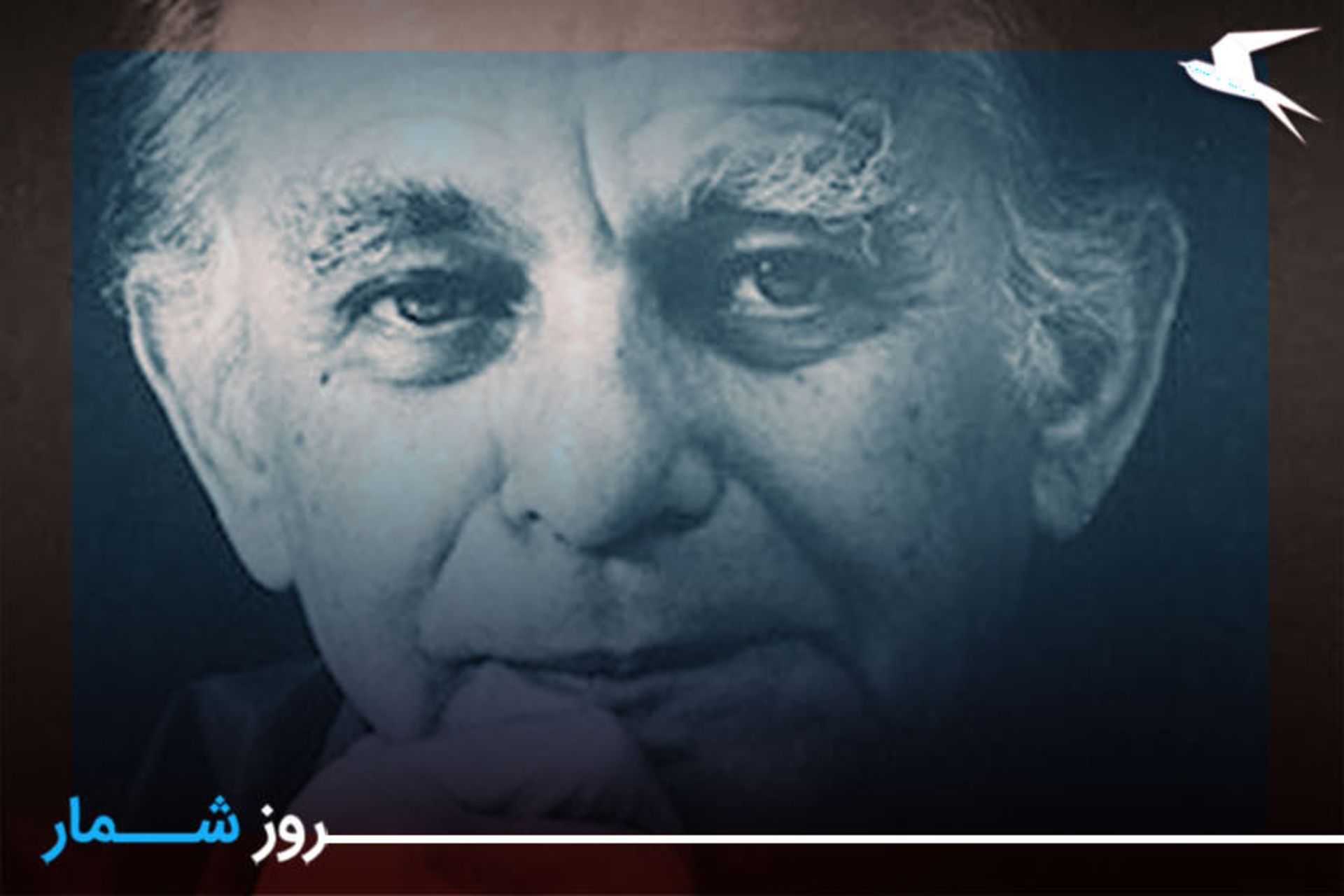 فریدون مشیری