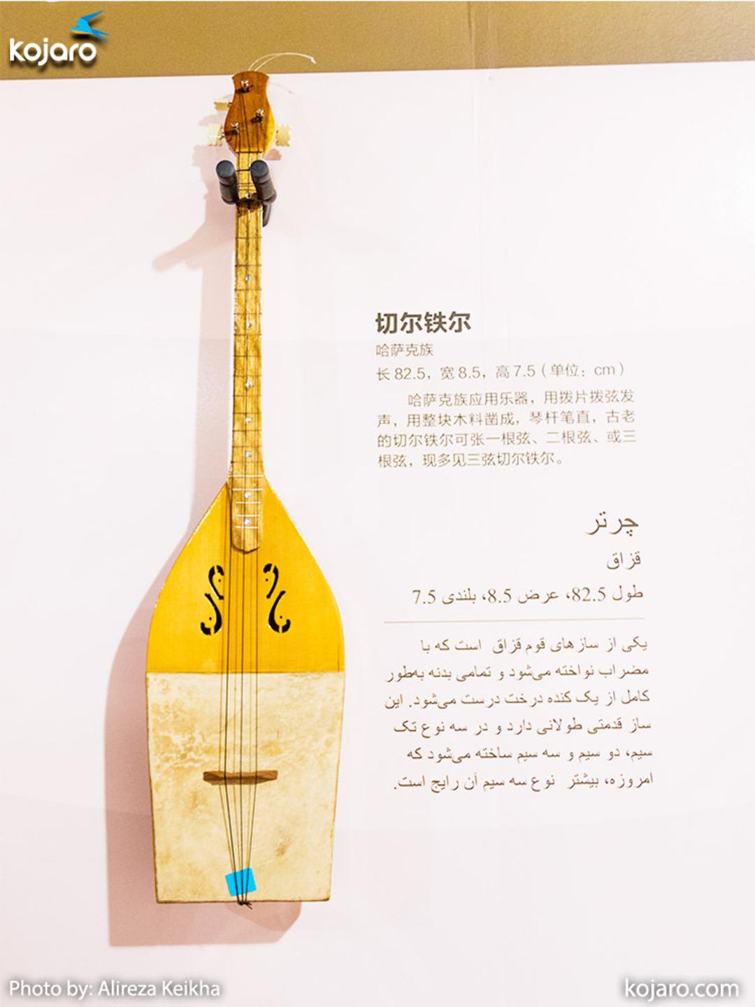 سازهای چین غربی