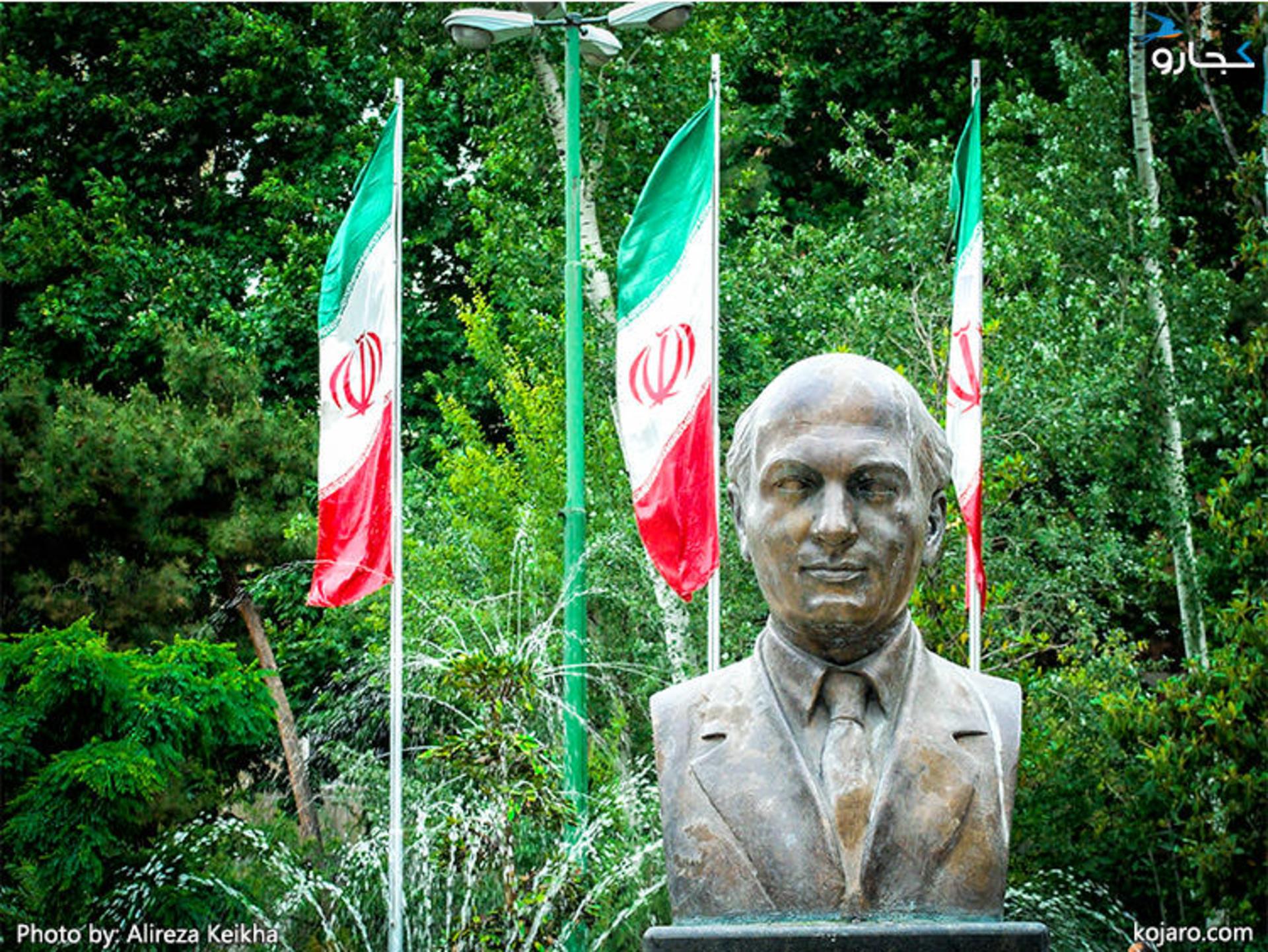 پارک شریعتی تهران
