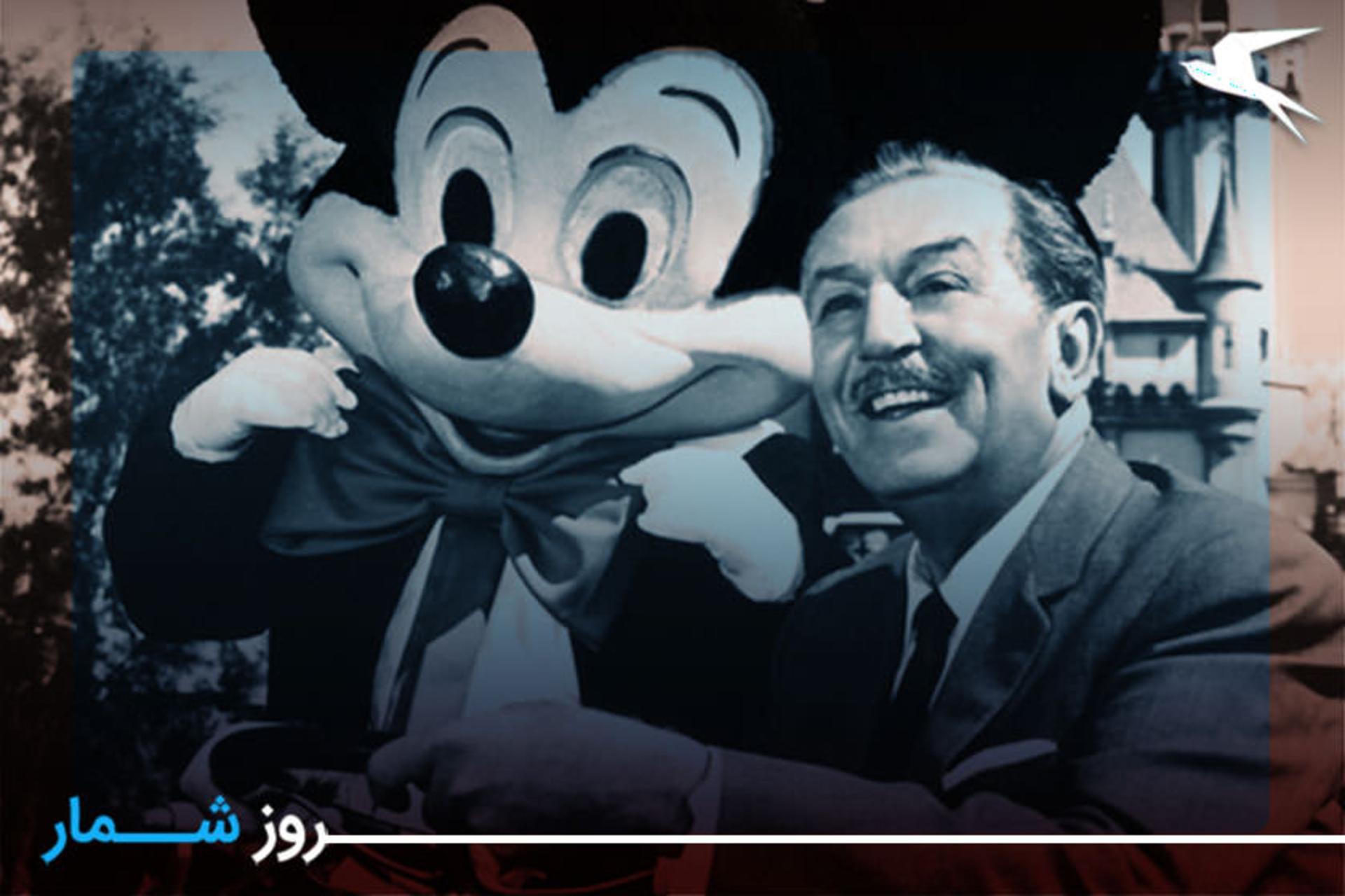 والت دیزنی