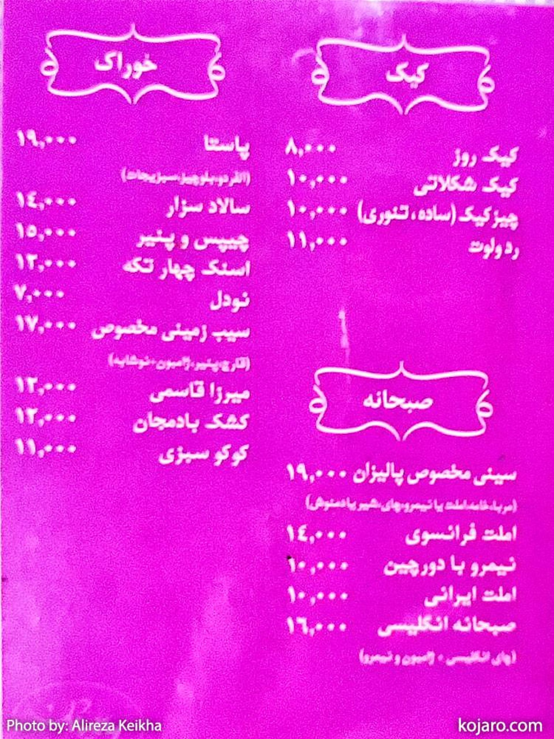 کافه پالیزان - چهارراه ولیعصر