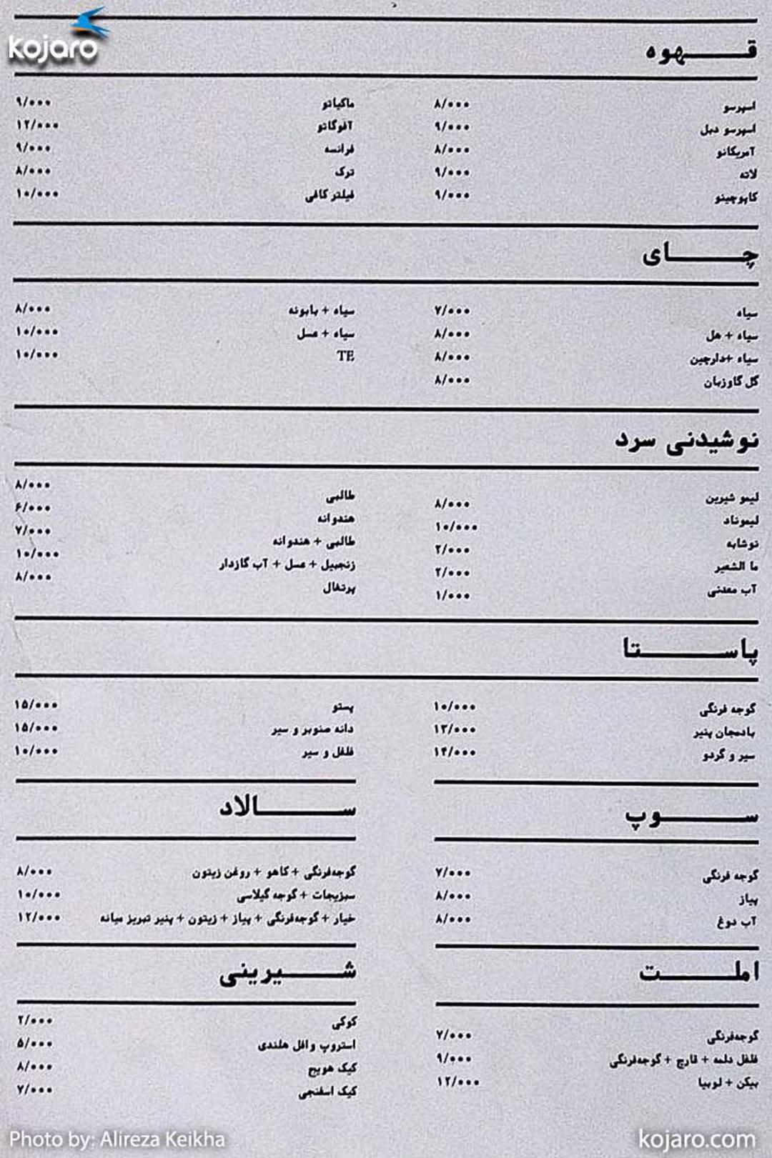 کافه دکان رنگ فروشی سابق