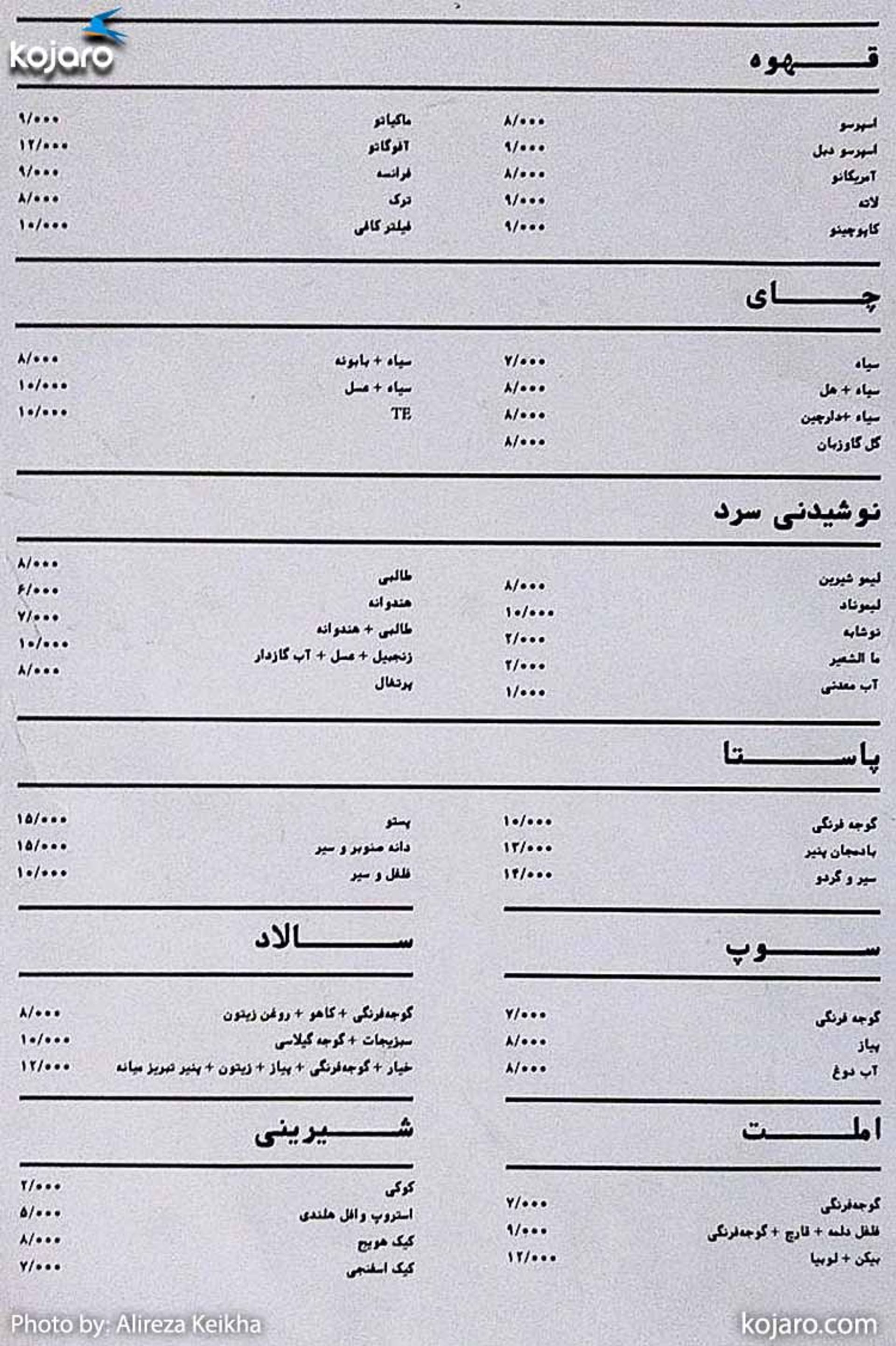 کافه دکان رنگ فروشی سابق