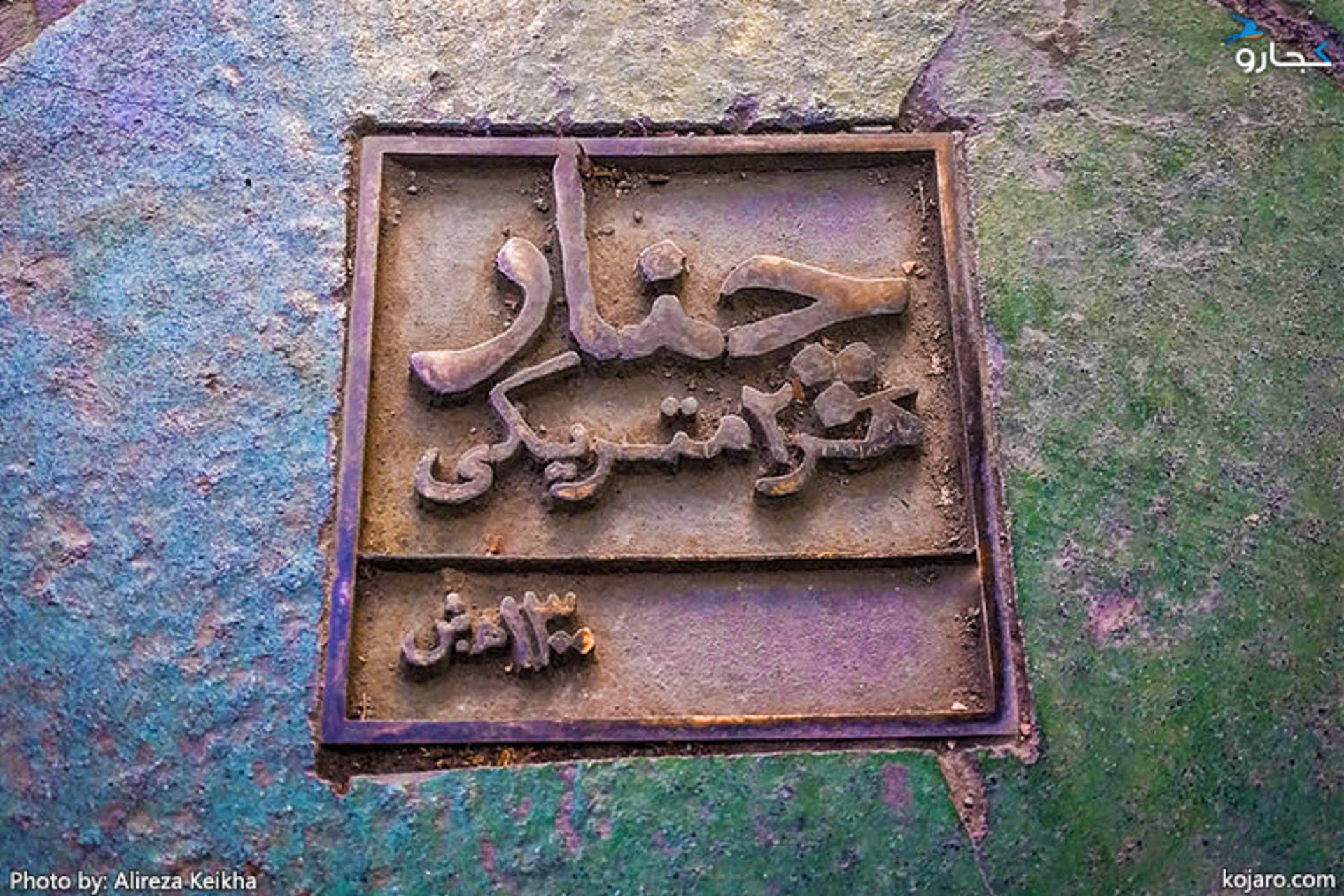 چنارهای خیابان ولیعصر