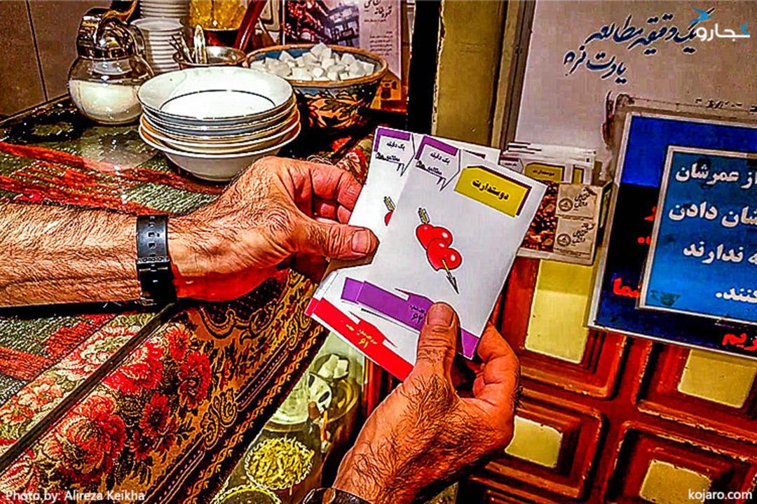 قهوه خانه حاج علی درویش
