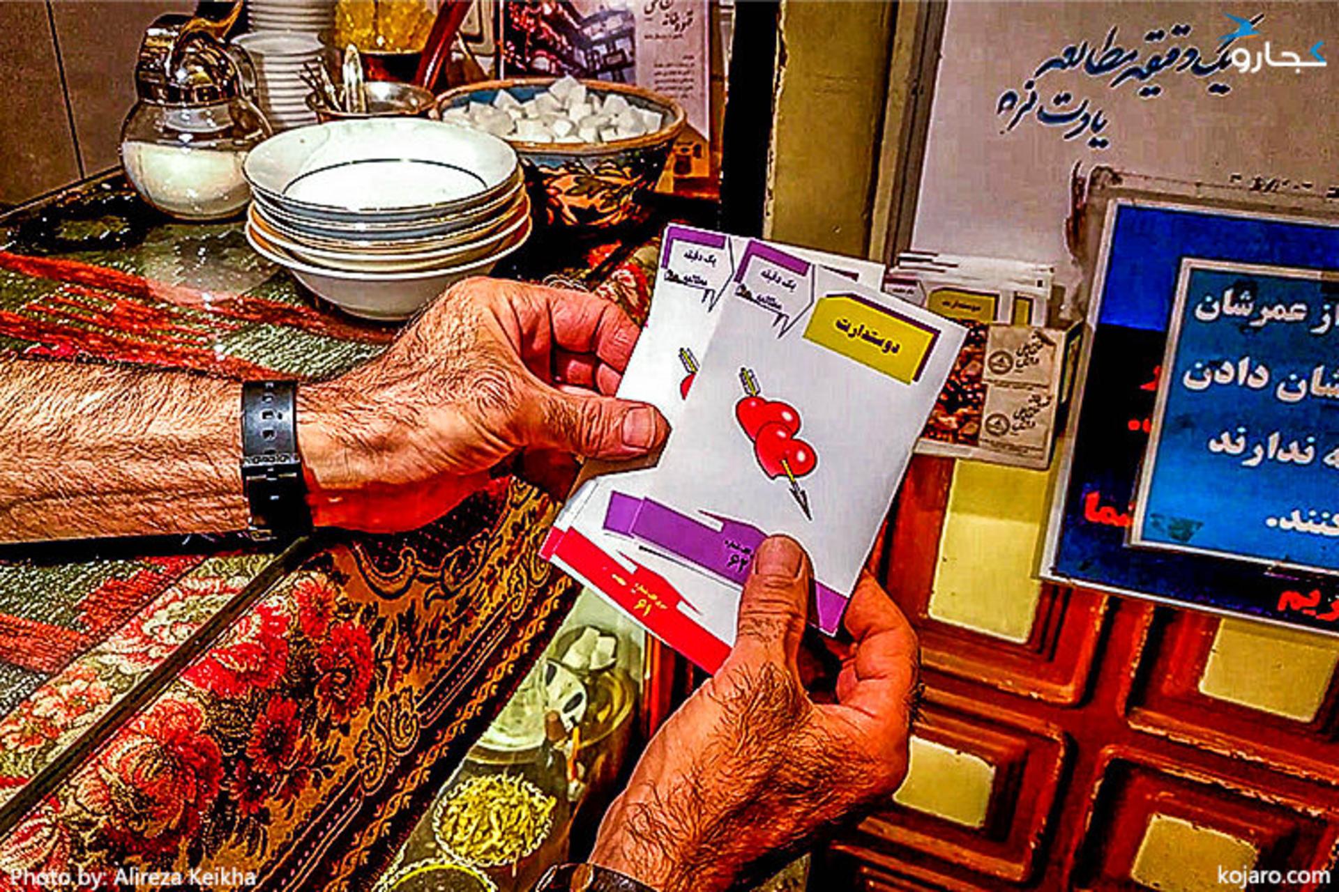 قهوه خانه حاج علی درویش