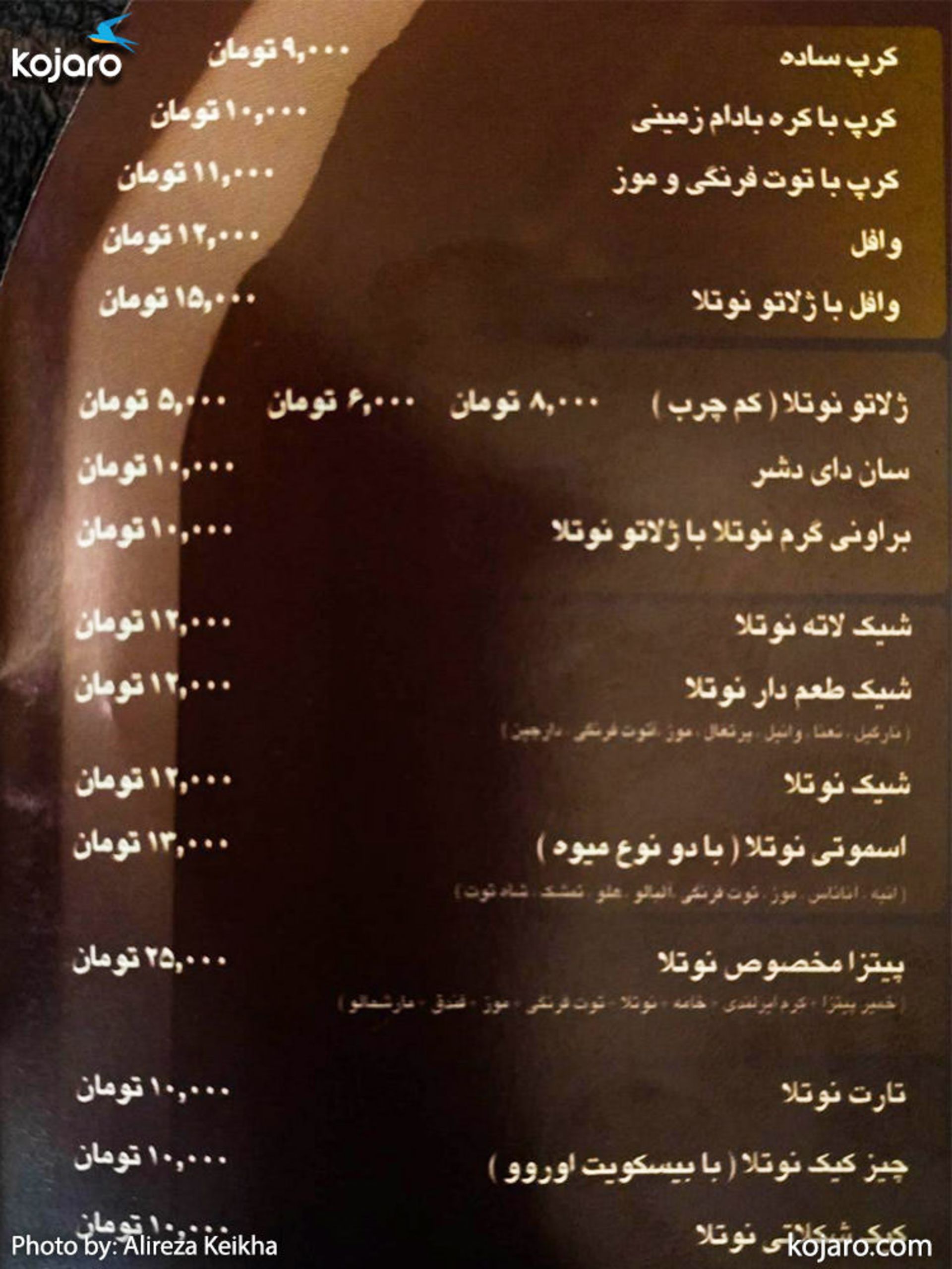 منو سیناتلا تئاتر شهر