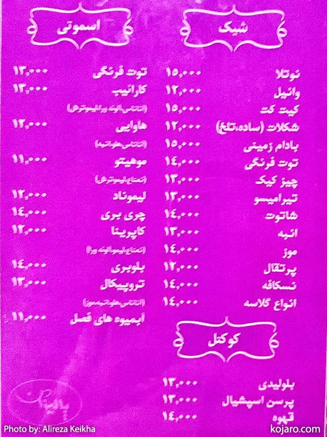 کافه پالیزان - چهارراه ولیعصر