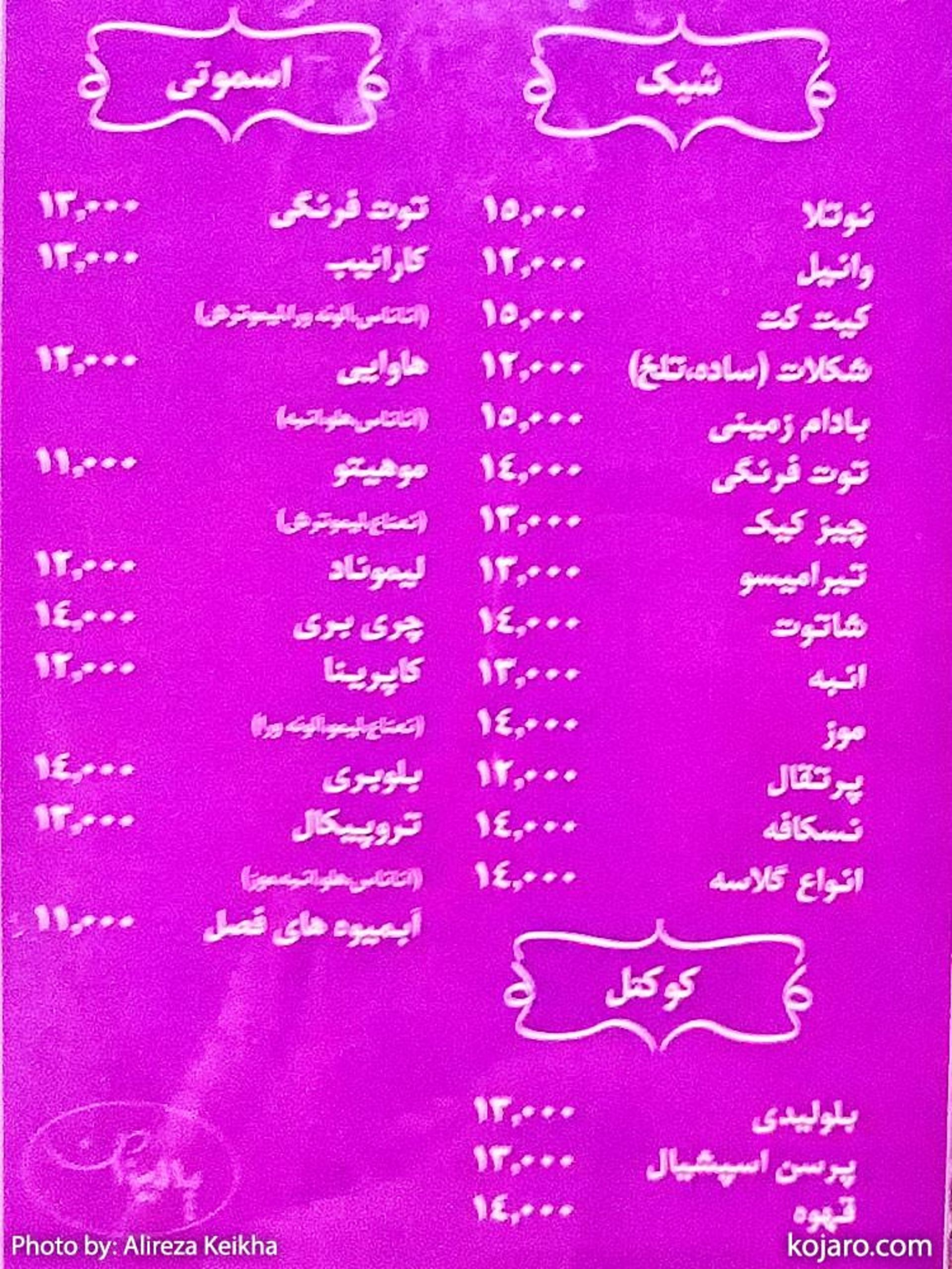 کافه پالیزان - چهارراه ولیعصر
