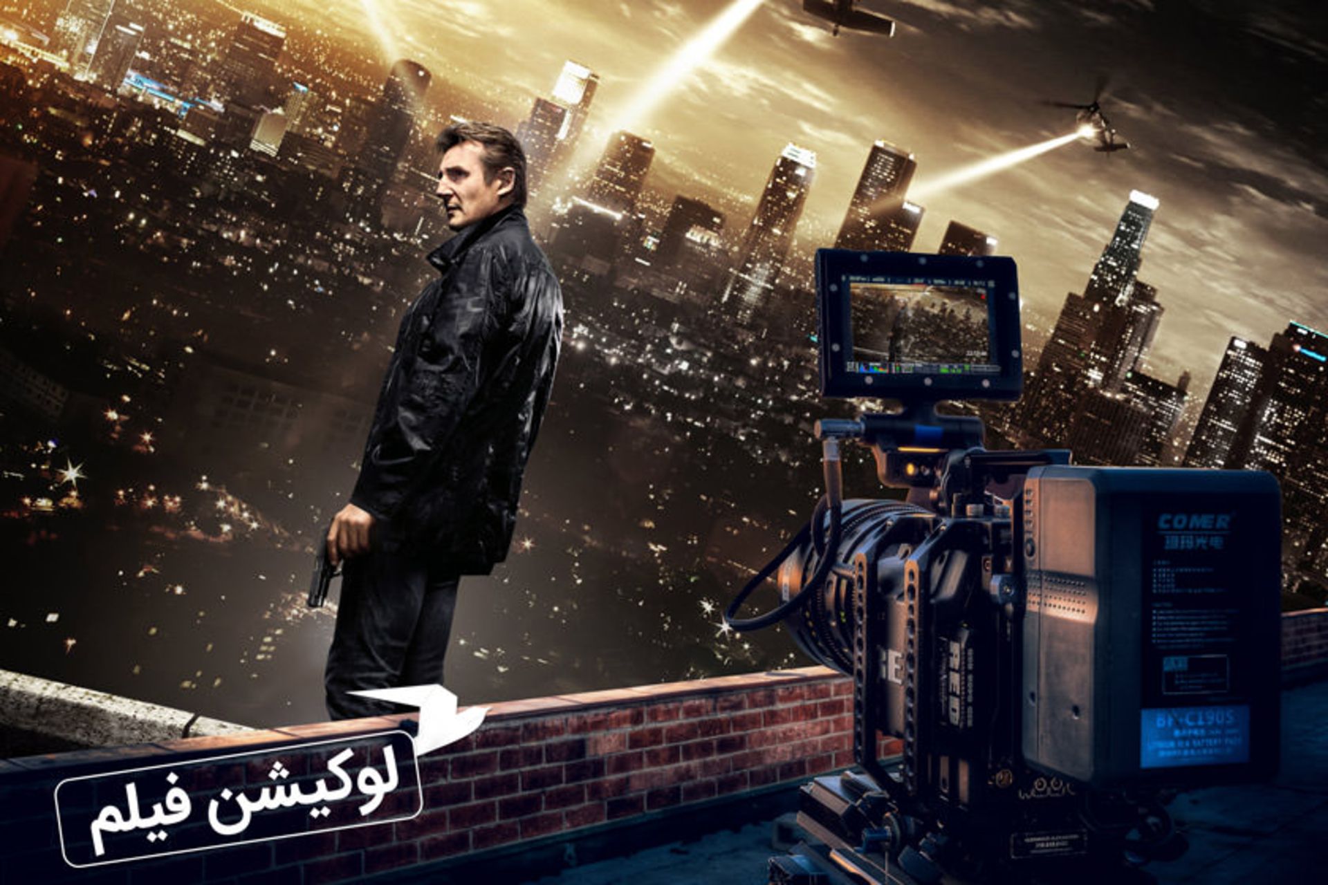 لوکیشن تیکن