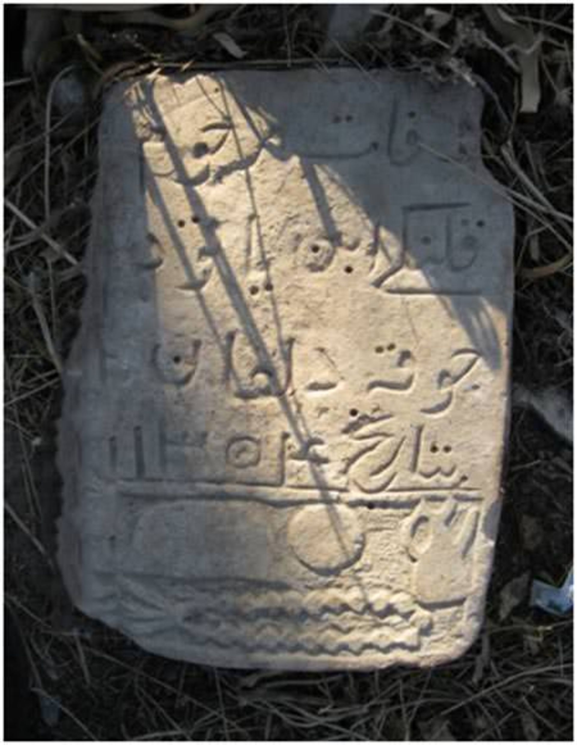 قبرستان ارمو