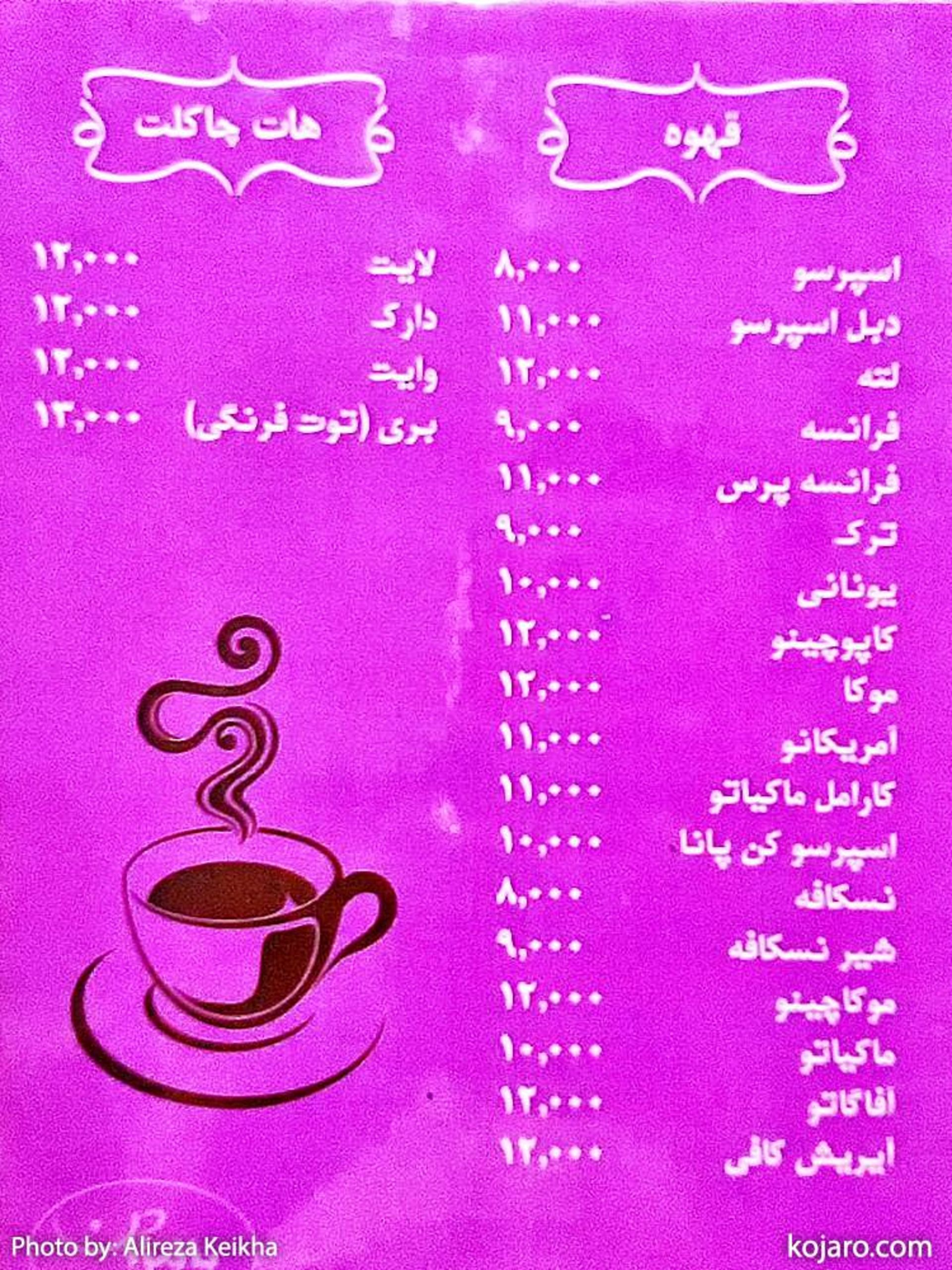 کافه پالیزان - چهارراه ولیعصر